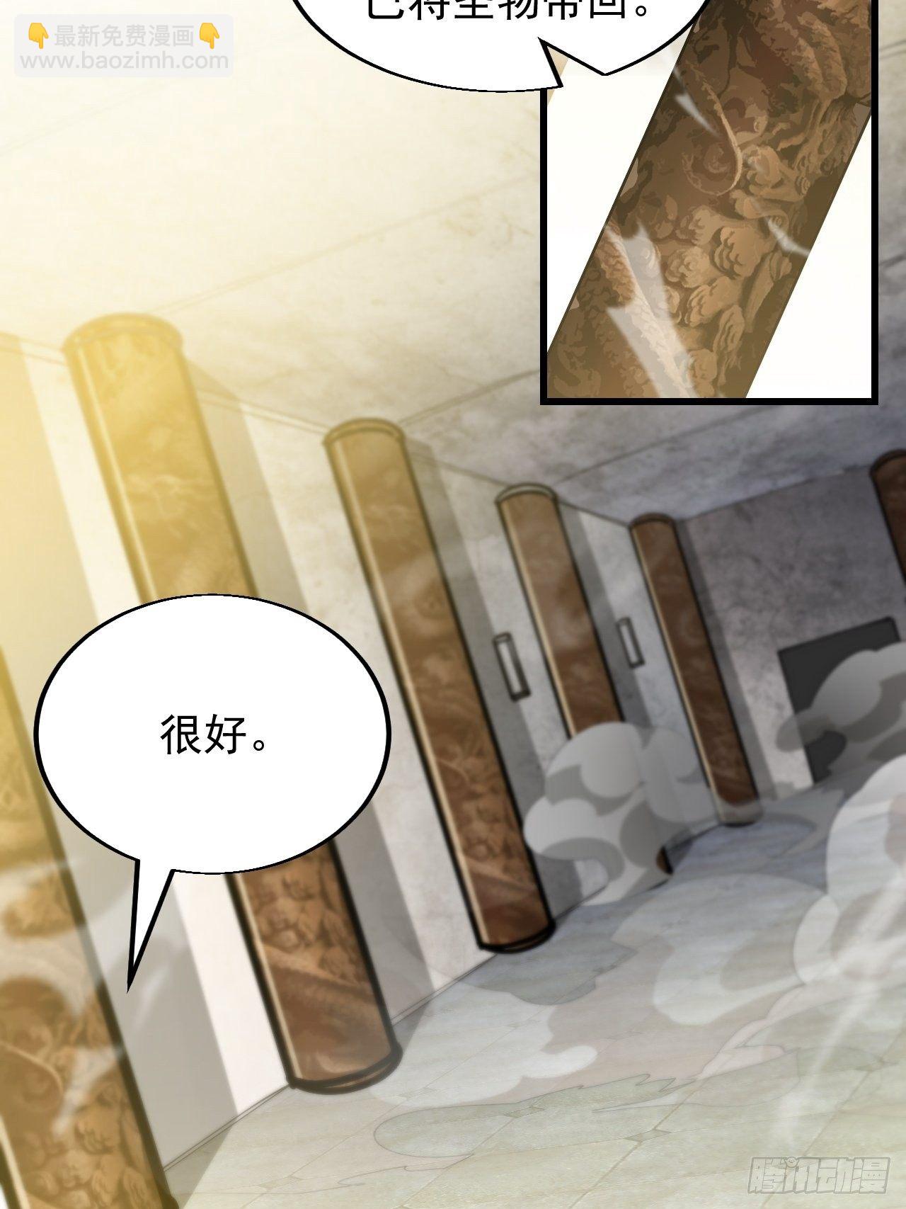 第四十五话：神霄圣主-第46话