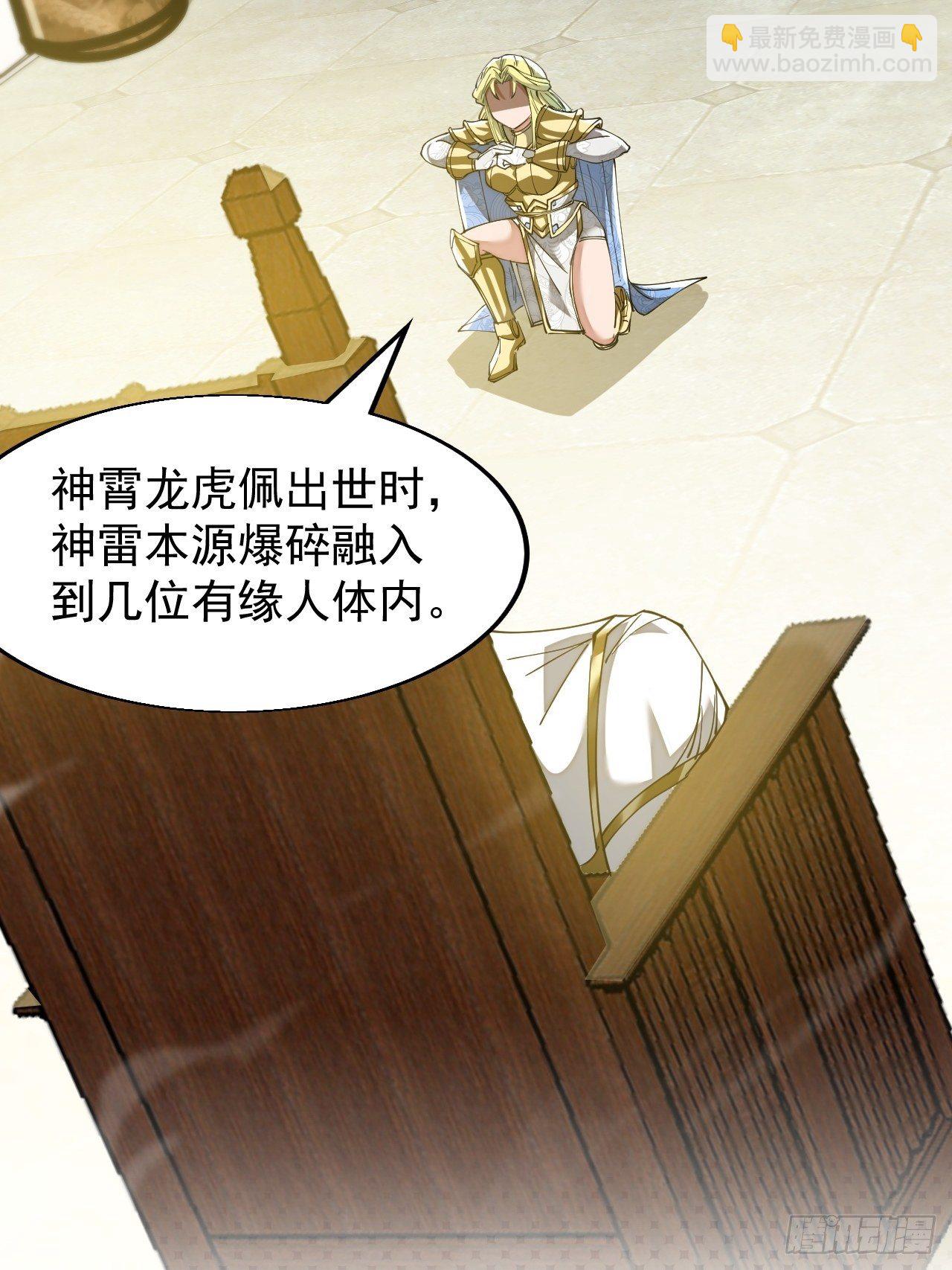 第四十五话：神霄圣主-第46话