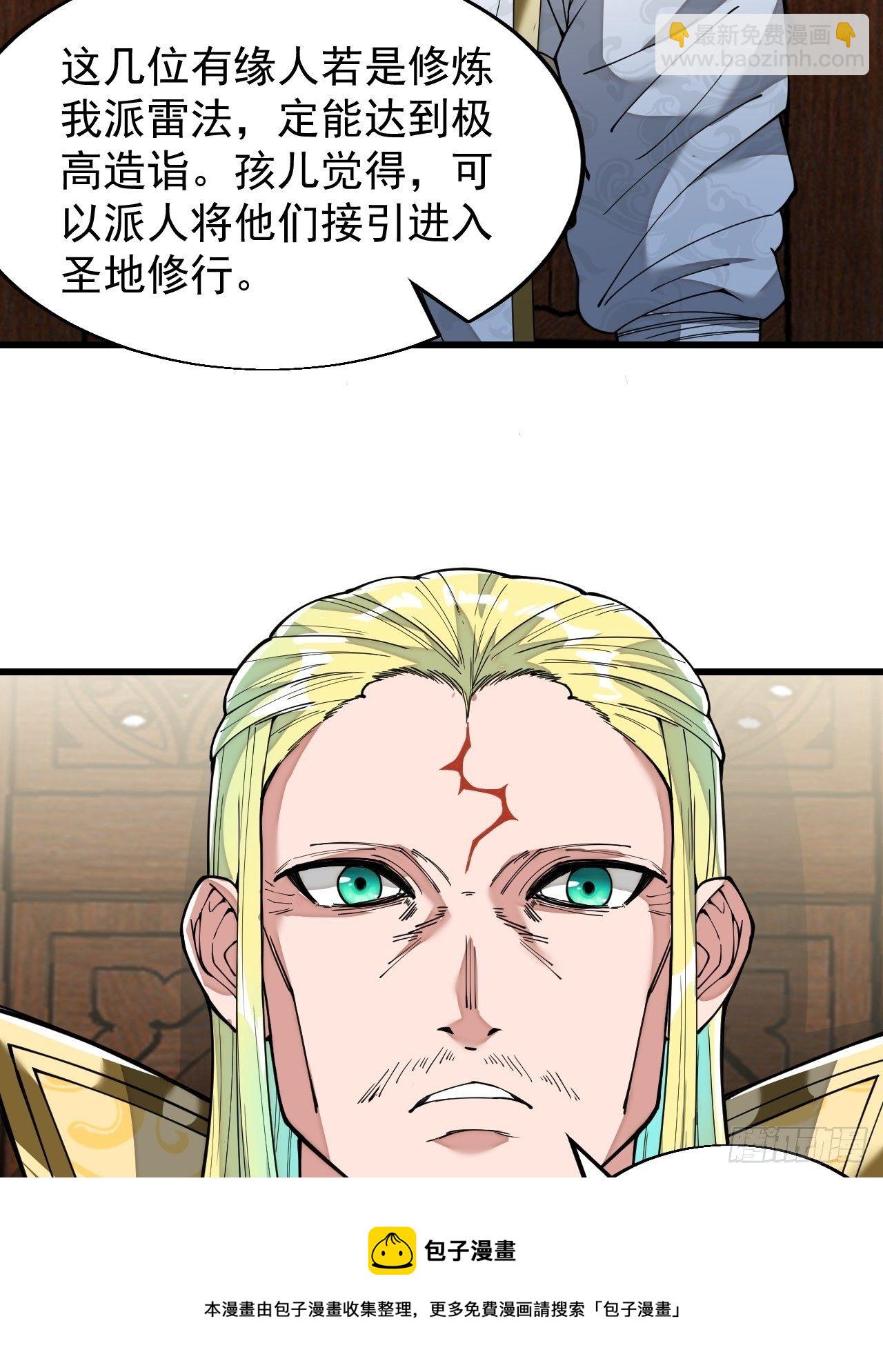 第四十五话：神霄圣主-第46话