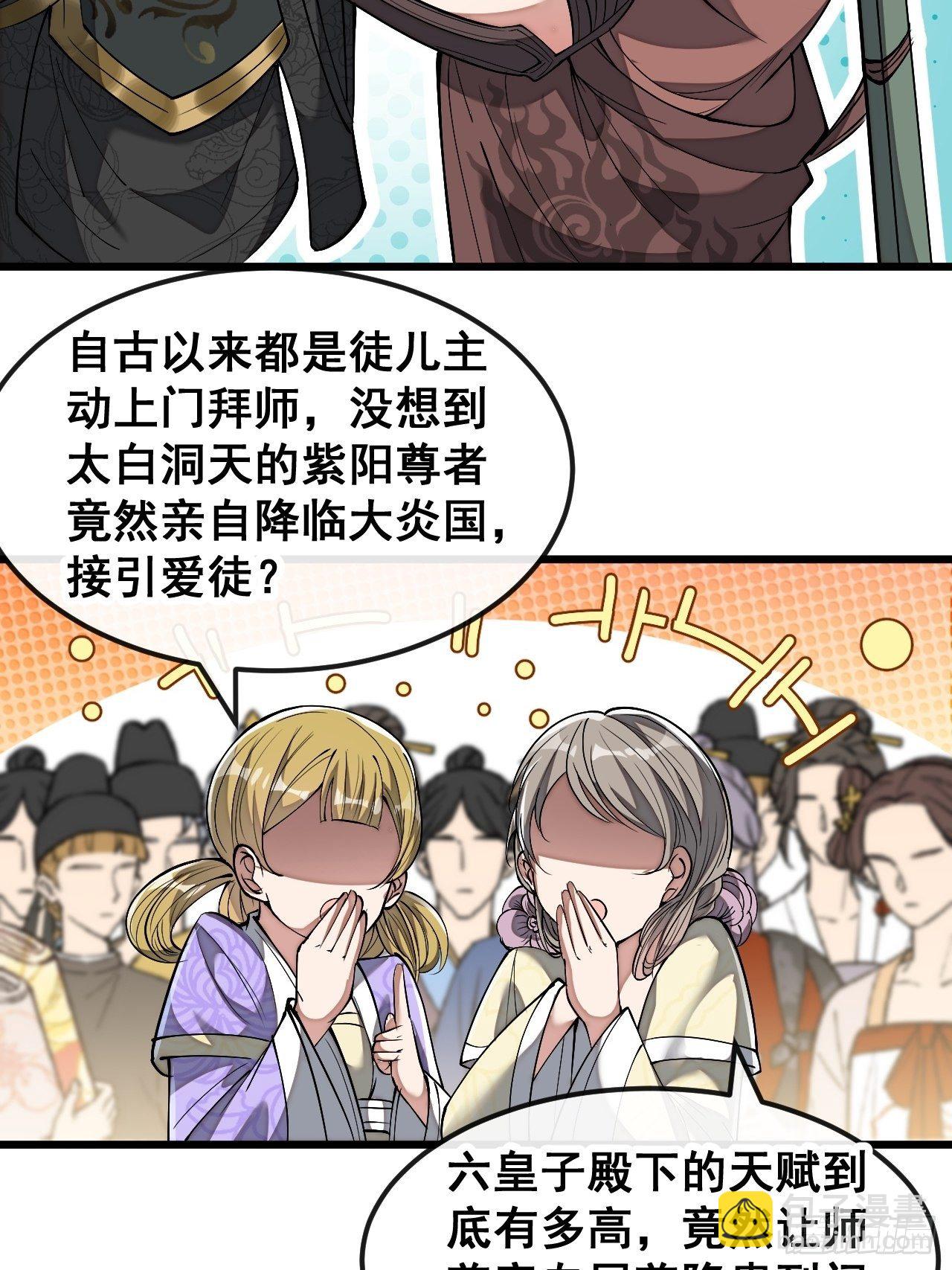 第四十七话：你是谁呀？-第48话