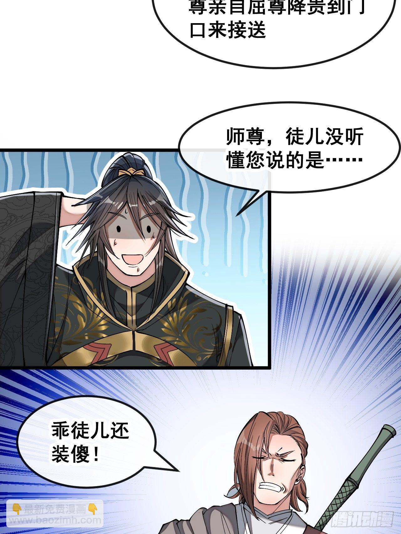 第四十七话：你是谁呀？-第48话