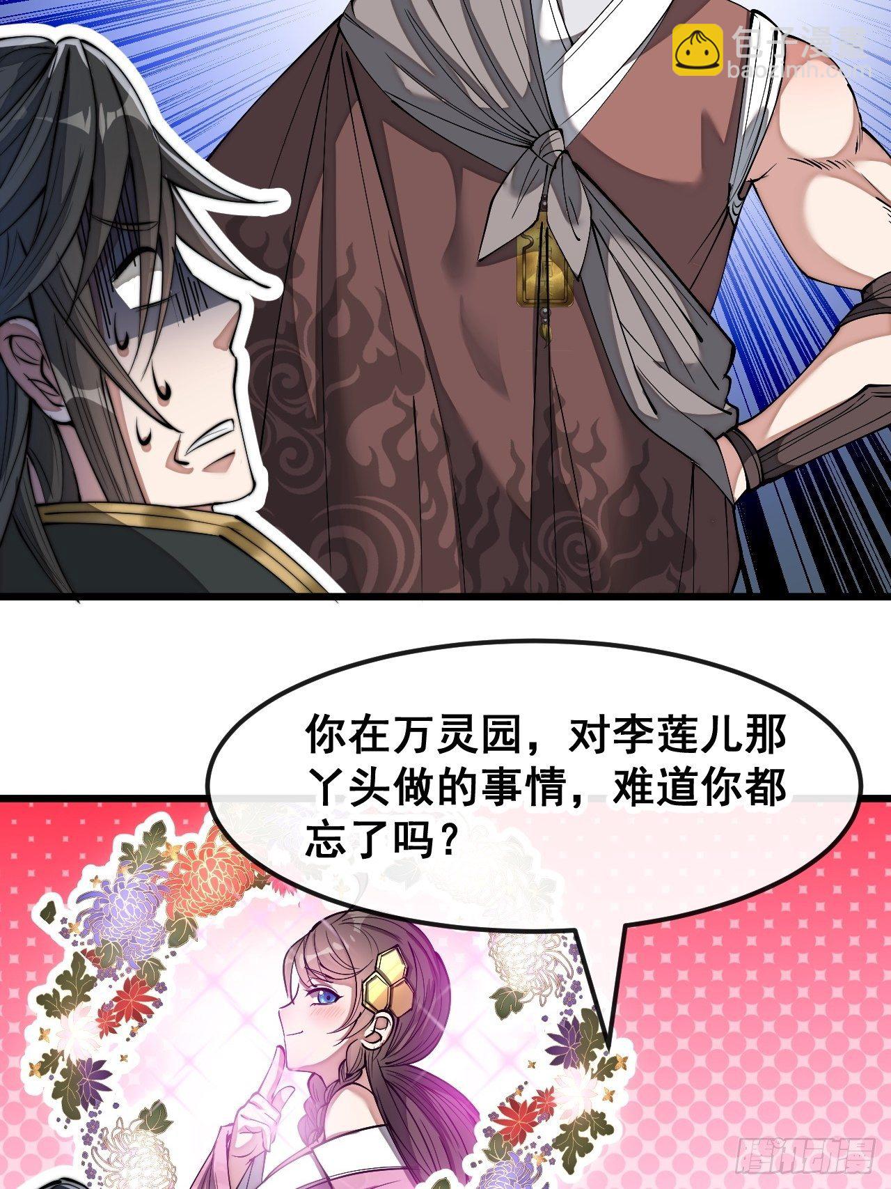第四十七话：你是谁呀？-第48话
