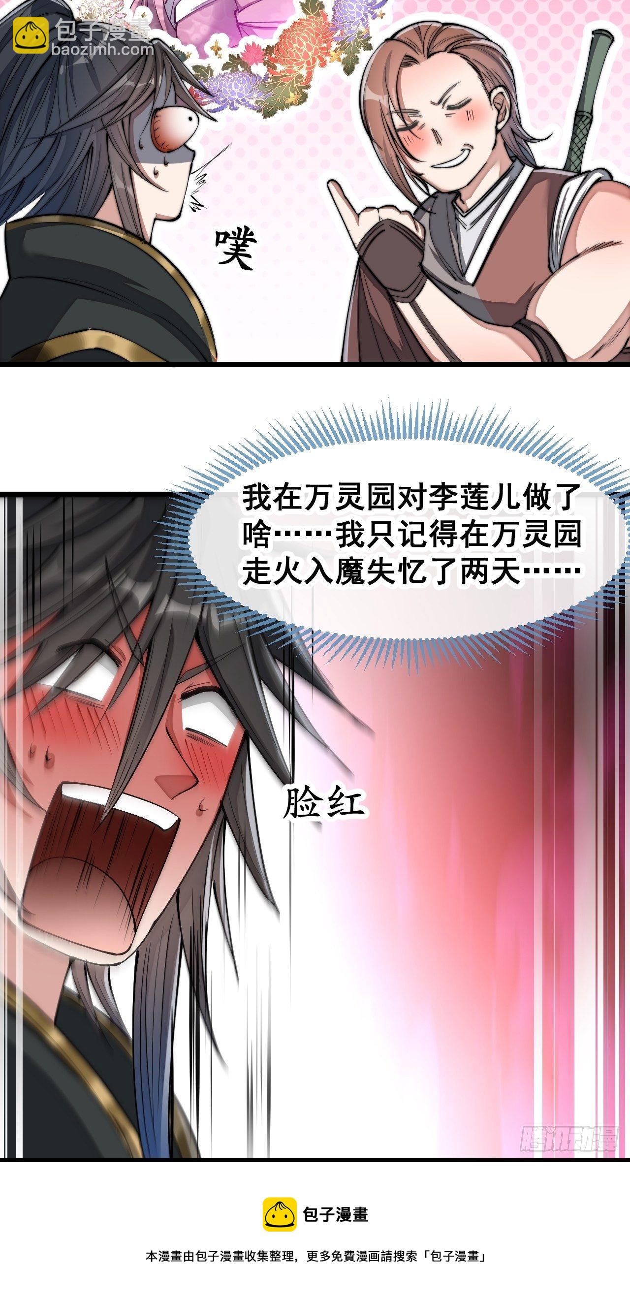 第四十七话：你是谁呀？-第48话