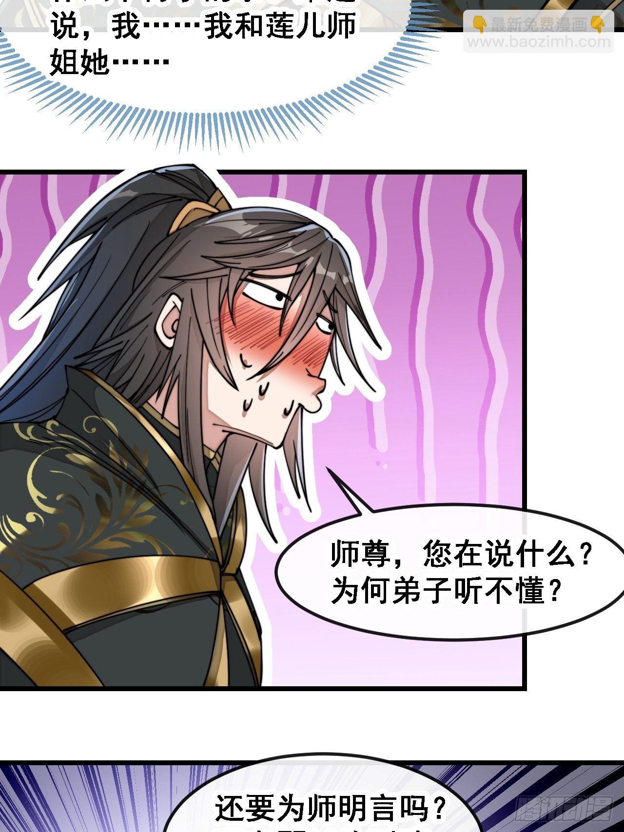 第四十七话：你是谁呀？-第48话