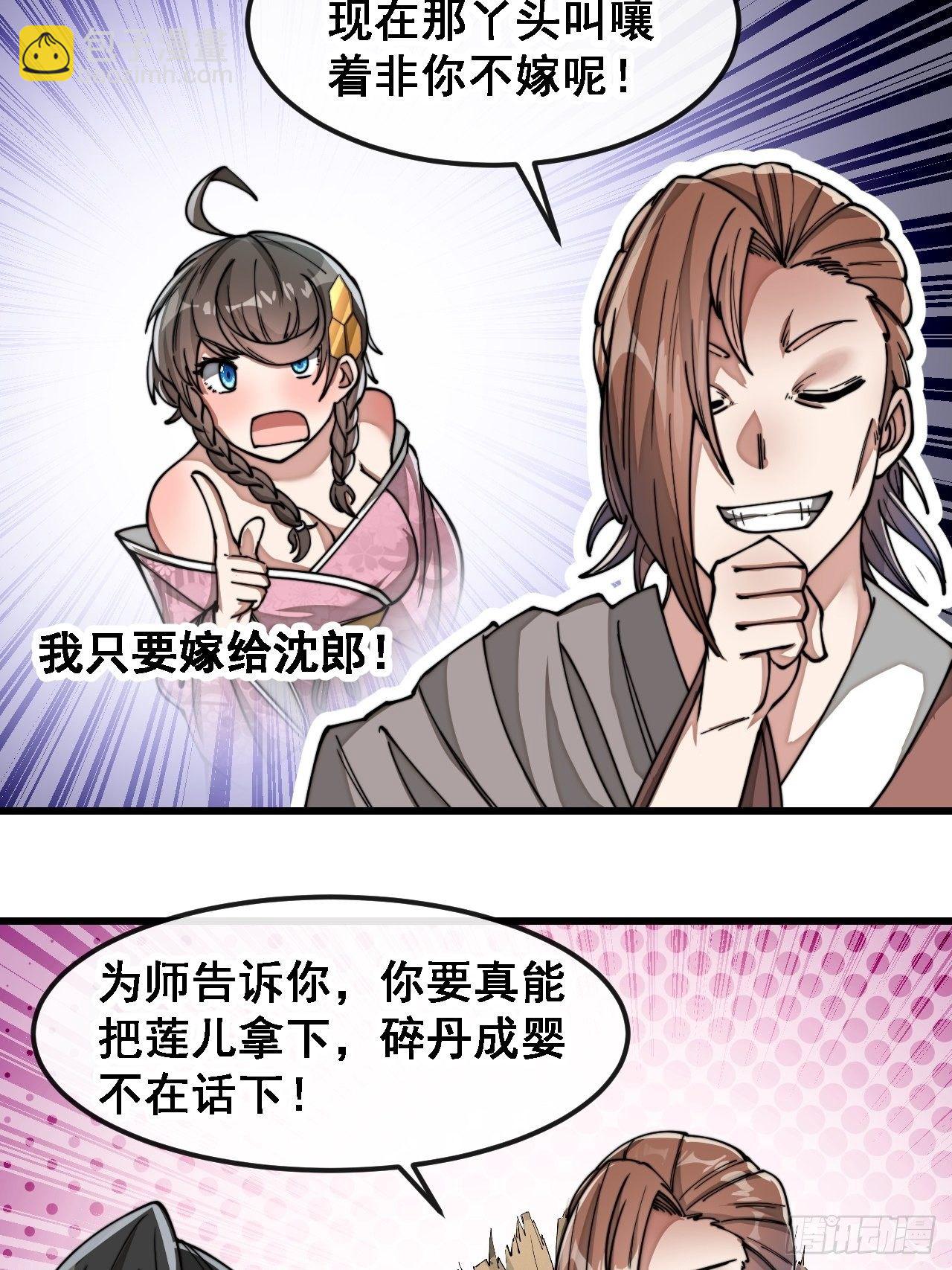 第四十七话：你是谁呀？-第48话