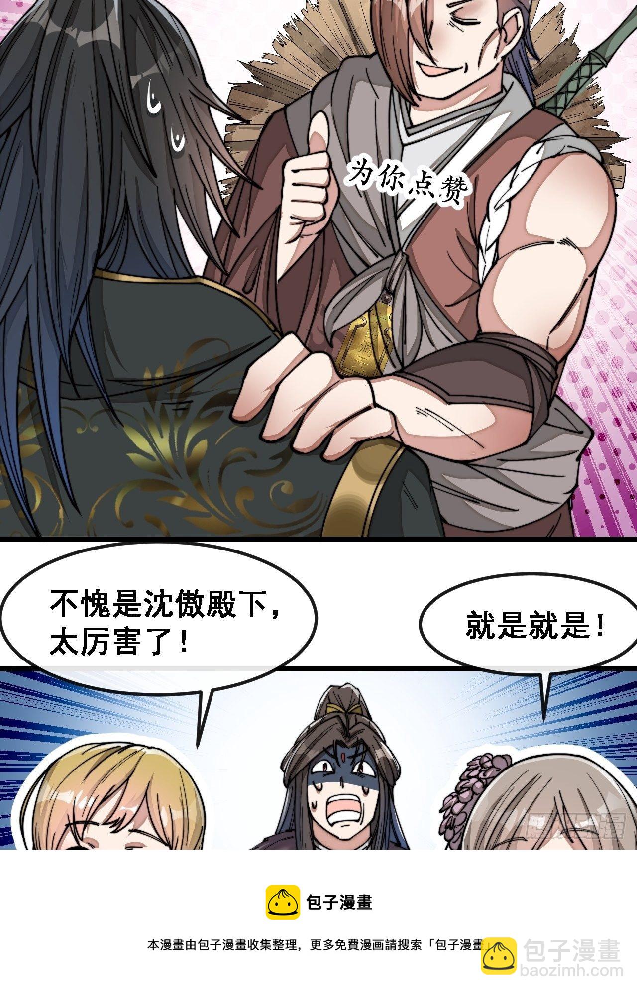 第四十七话：你是谁呀？-第48话