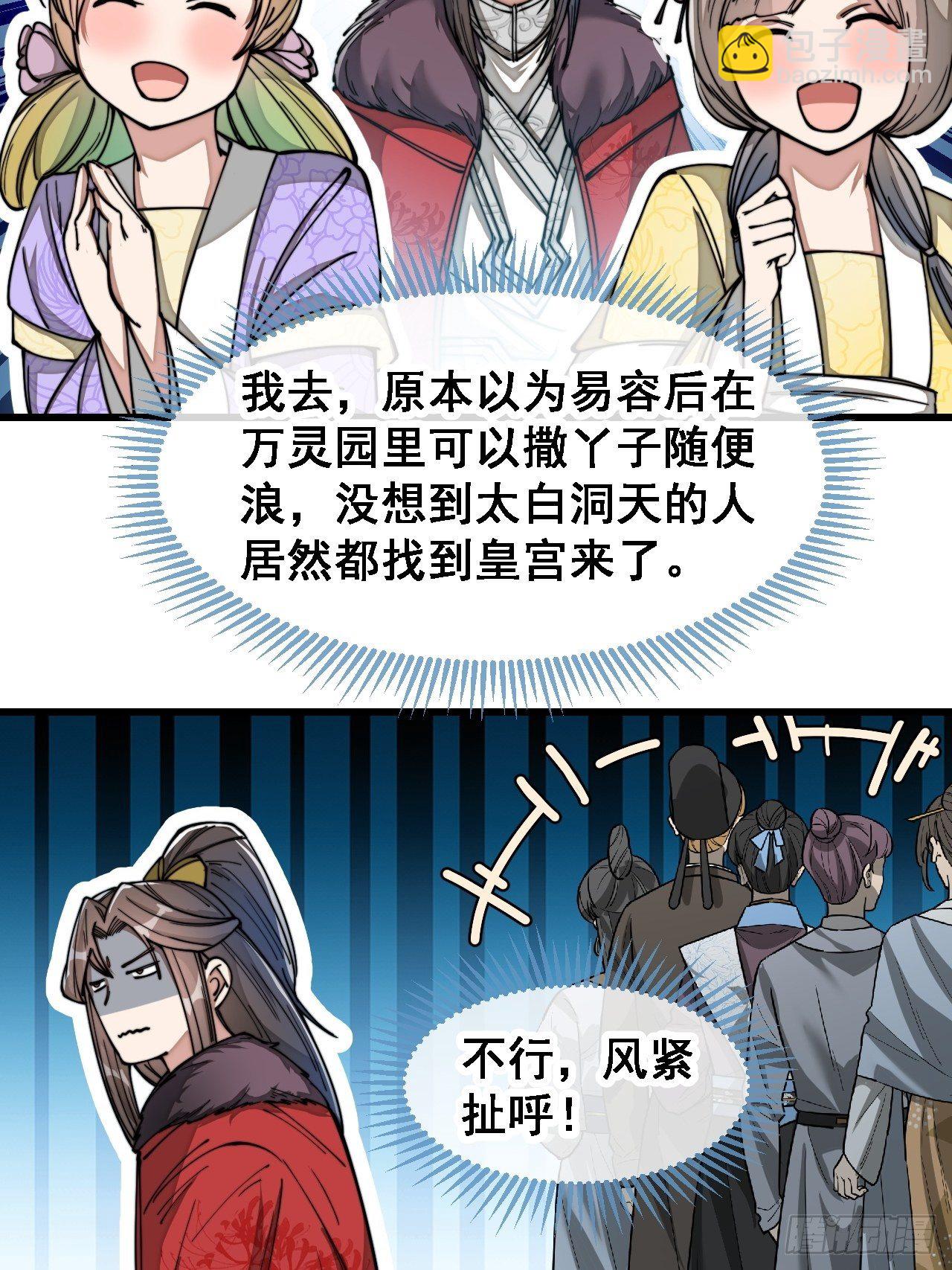 第四十七话：你是谁呀？-第48话