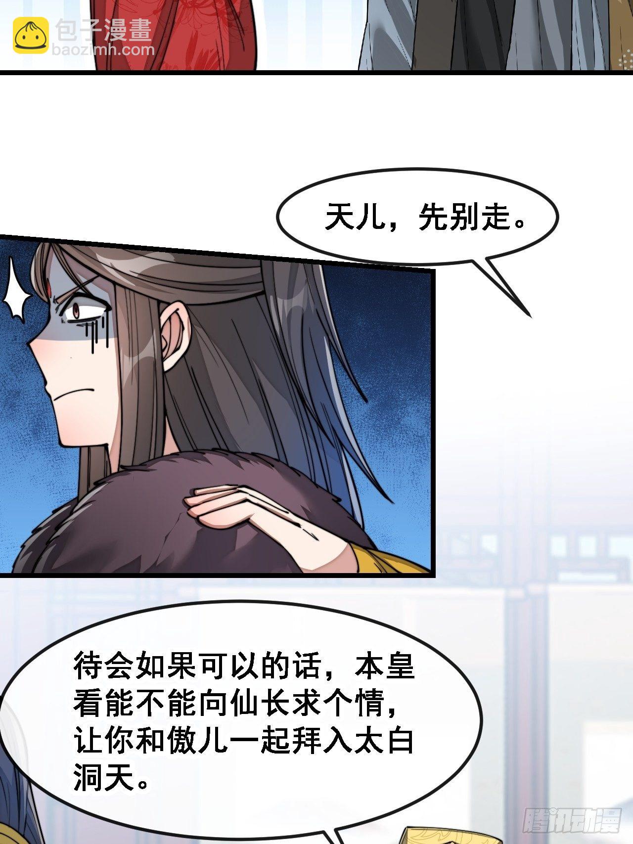 第四十七话：你是谁呀？-第48话