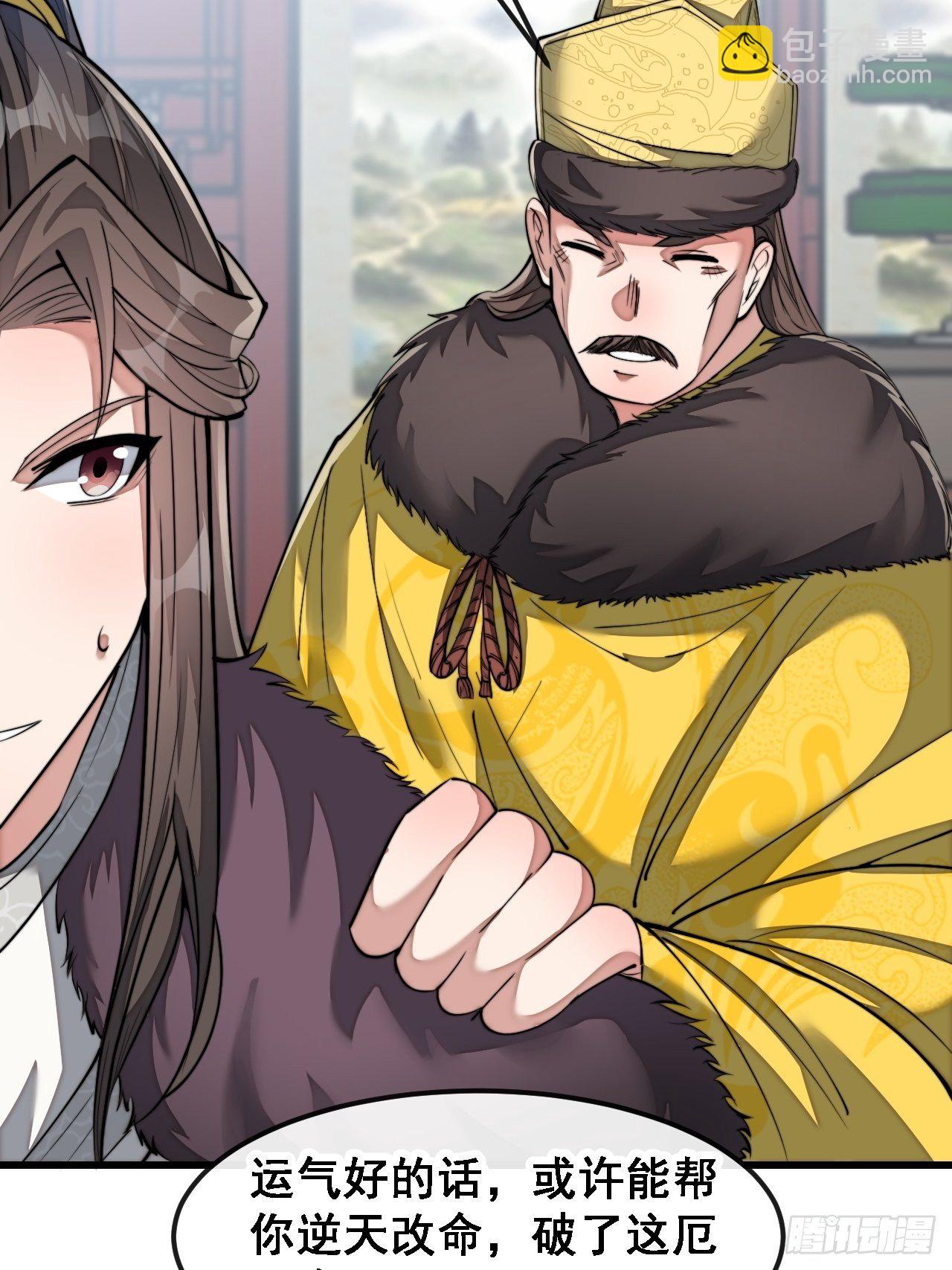 第四十七话：你是谁呀？-第48话