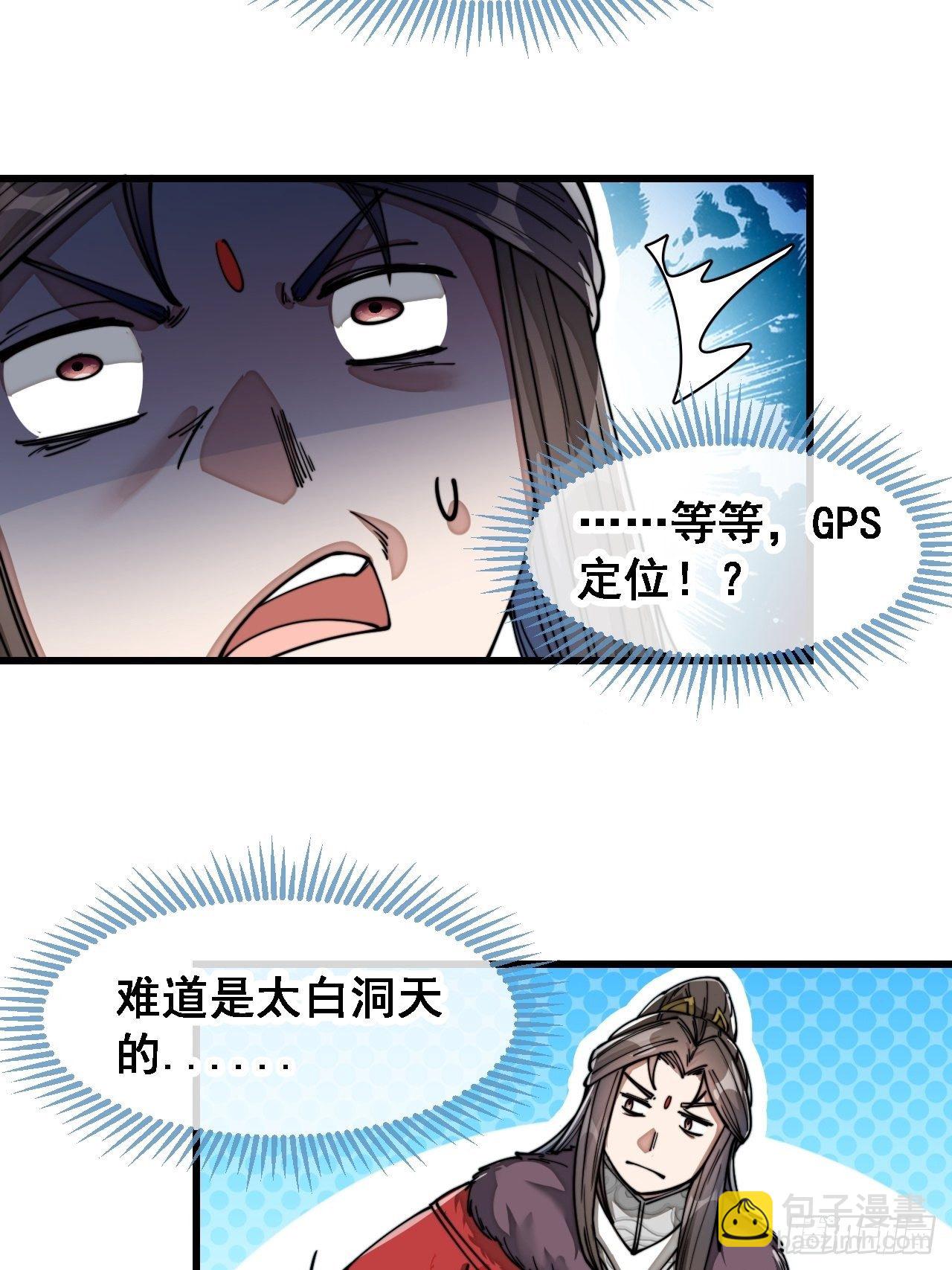 第四十七话：你是谁呀？-第48话