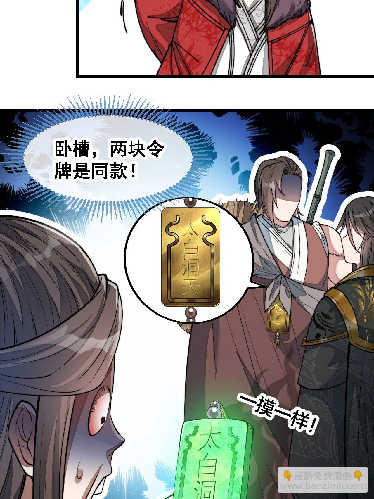 第四十七话：你是谁呀？-第48话