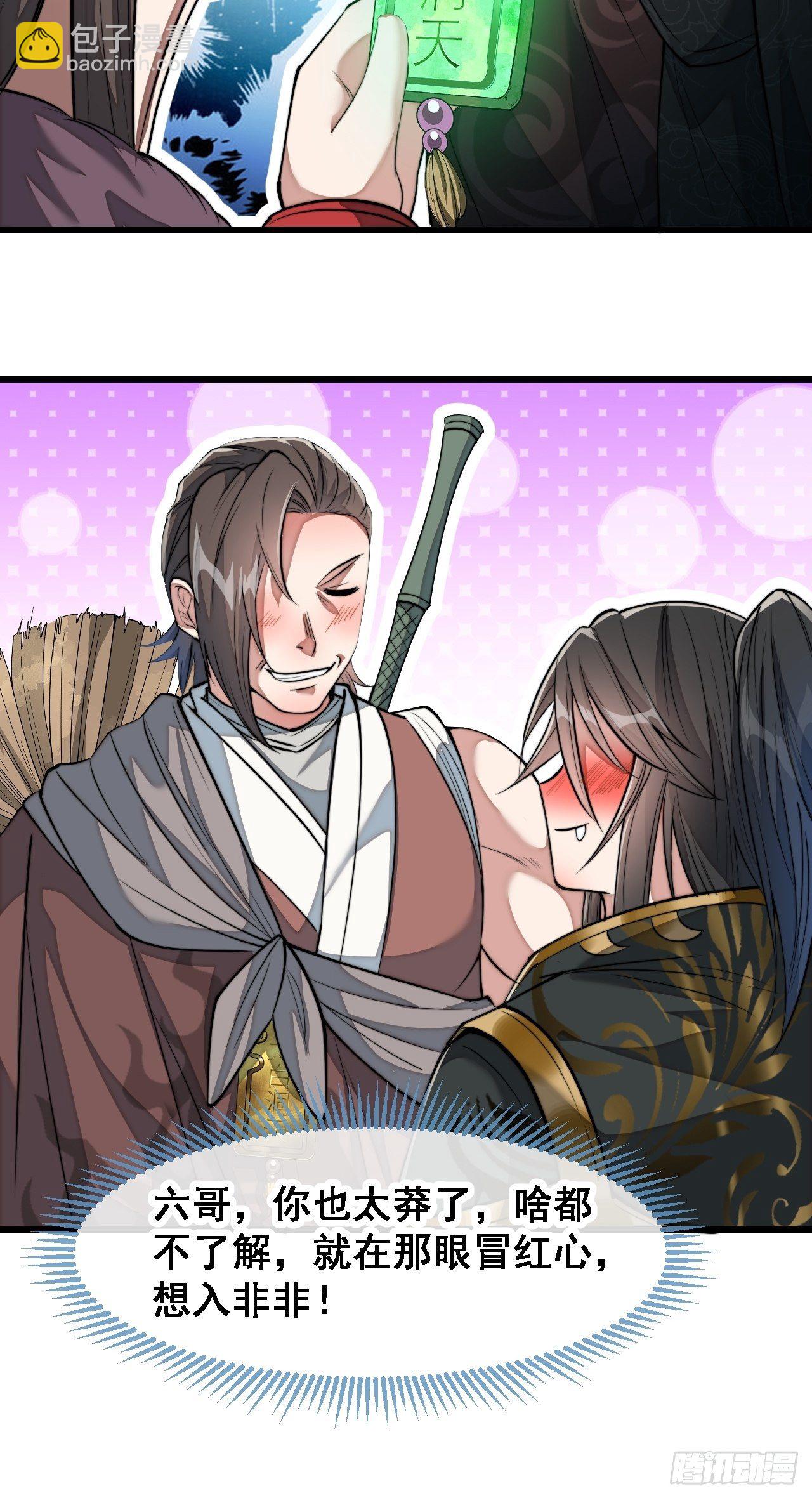 第四十七话：你是谁呀？-第48话