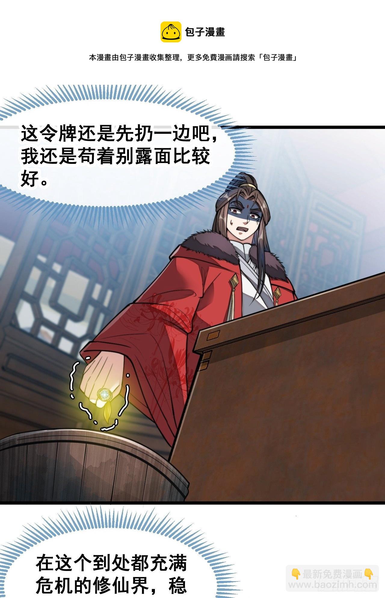 第四十七话：你是谁呀？-第48话