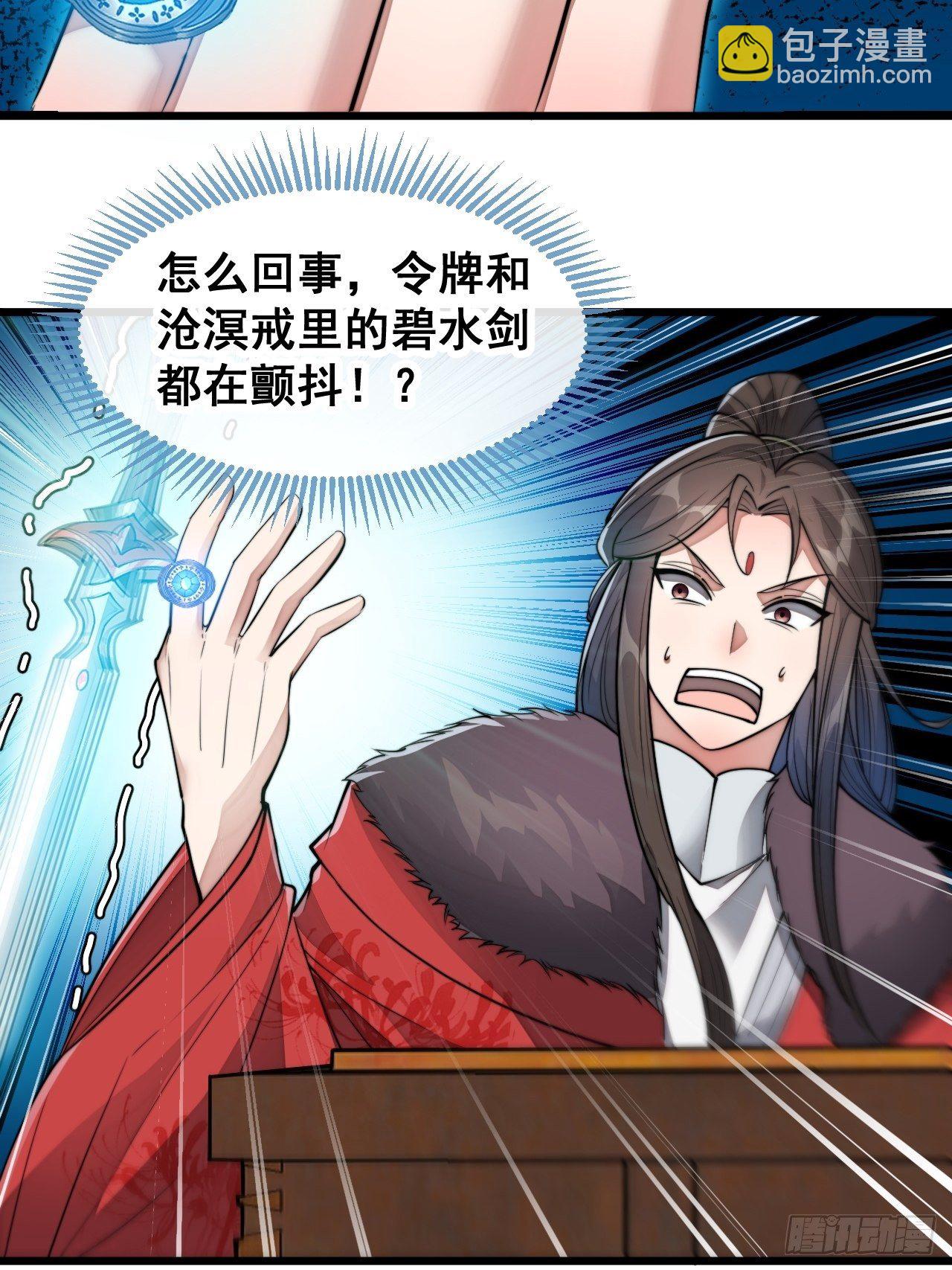 第四十七话：你是谁呀？-第48话