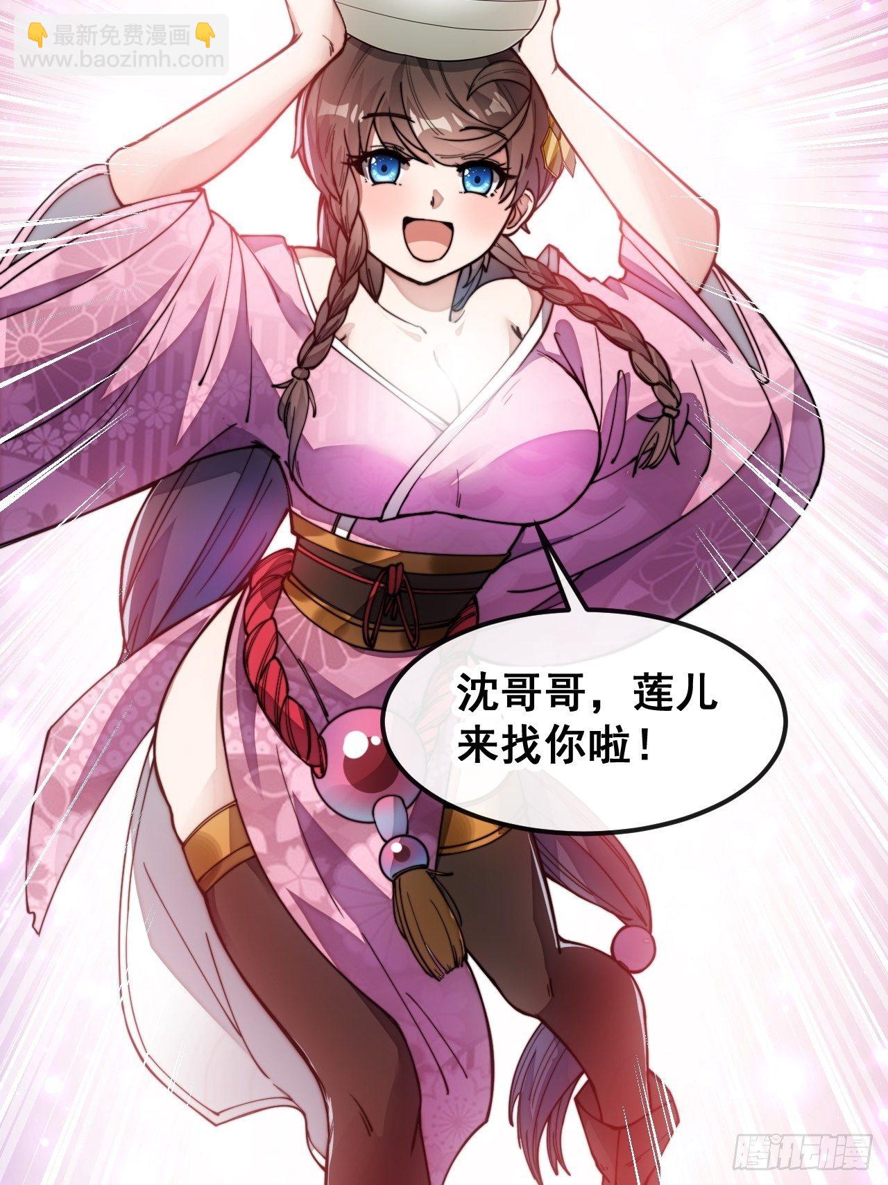 第四十七话：你是谁呀？-第48话