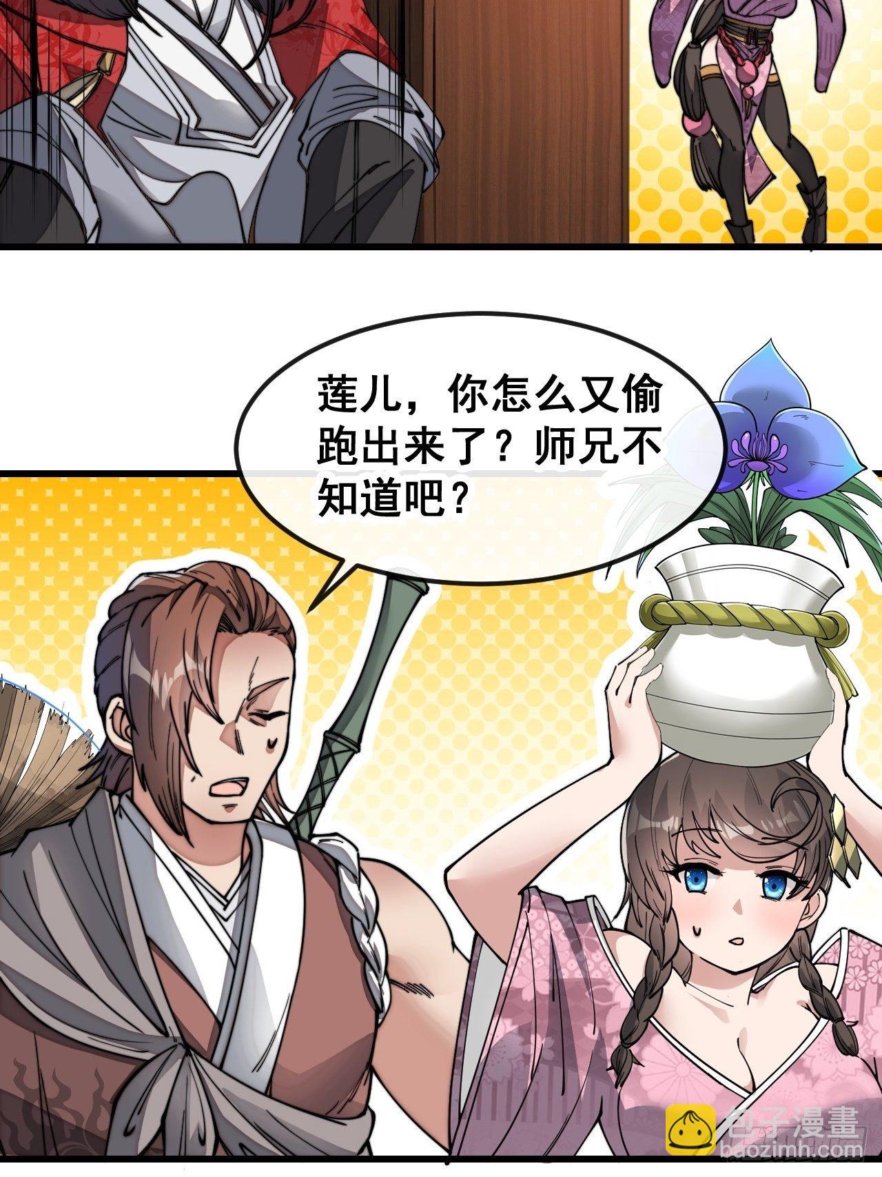 第四十七话：你是谁呀？-第48话