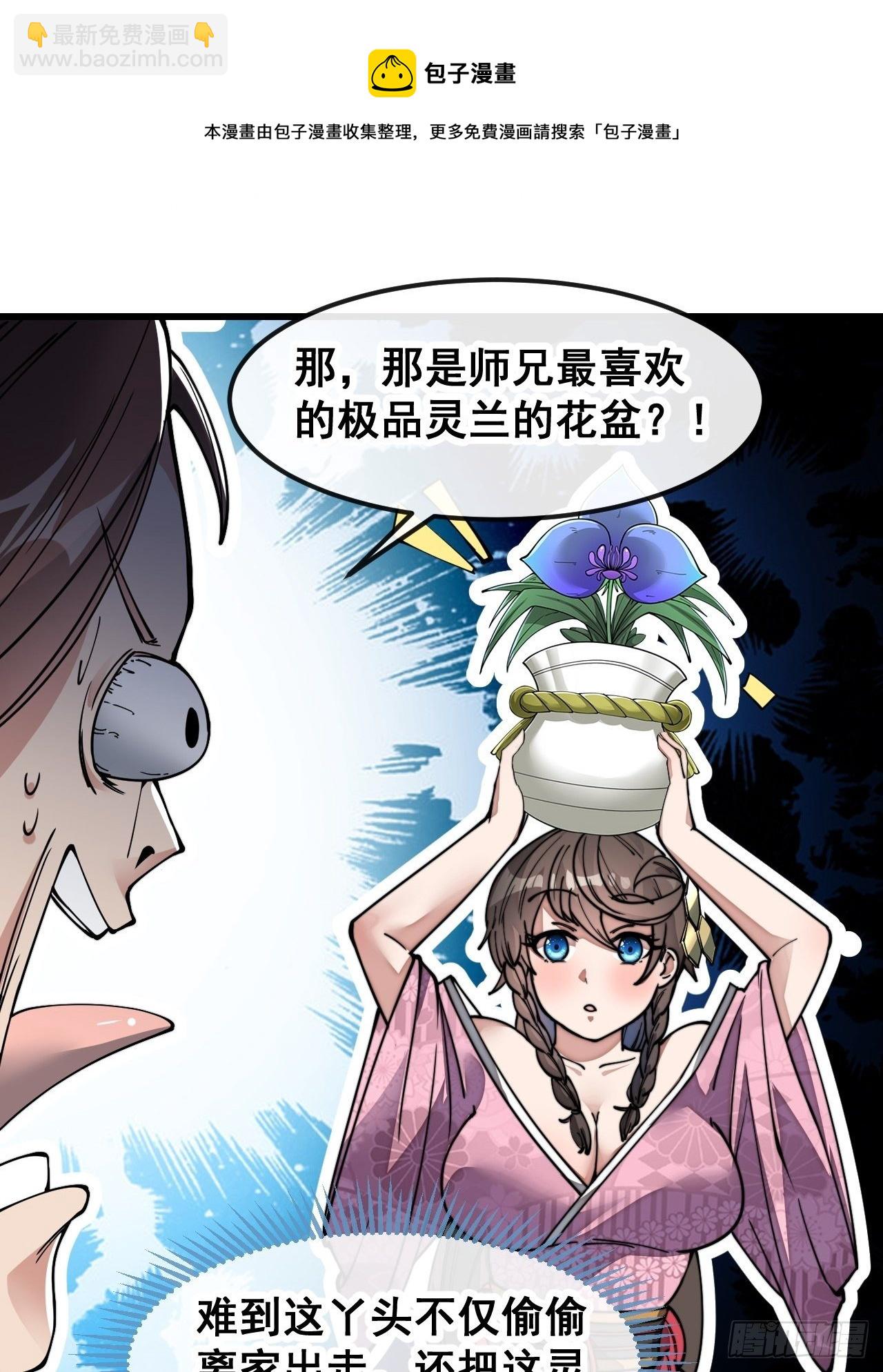 第四十七话：你是谁呀？-第48话