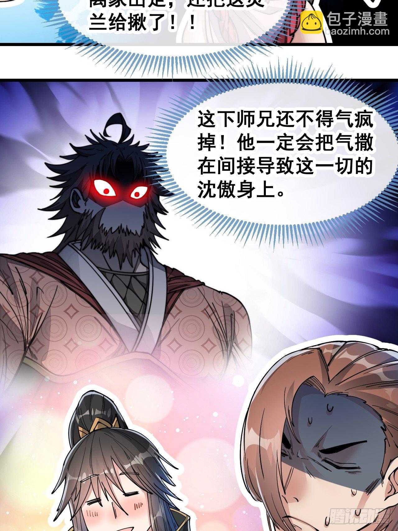 第四十七话：你是谁呀？-第48话