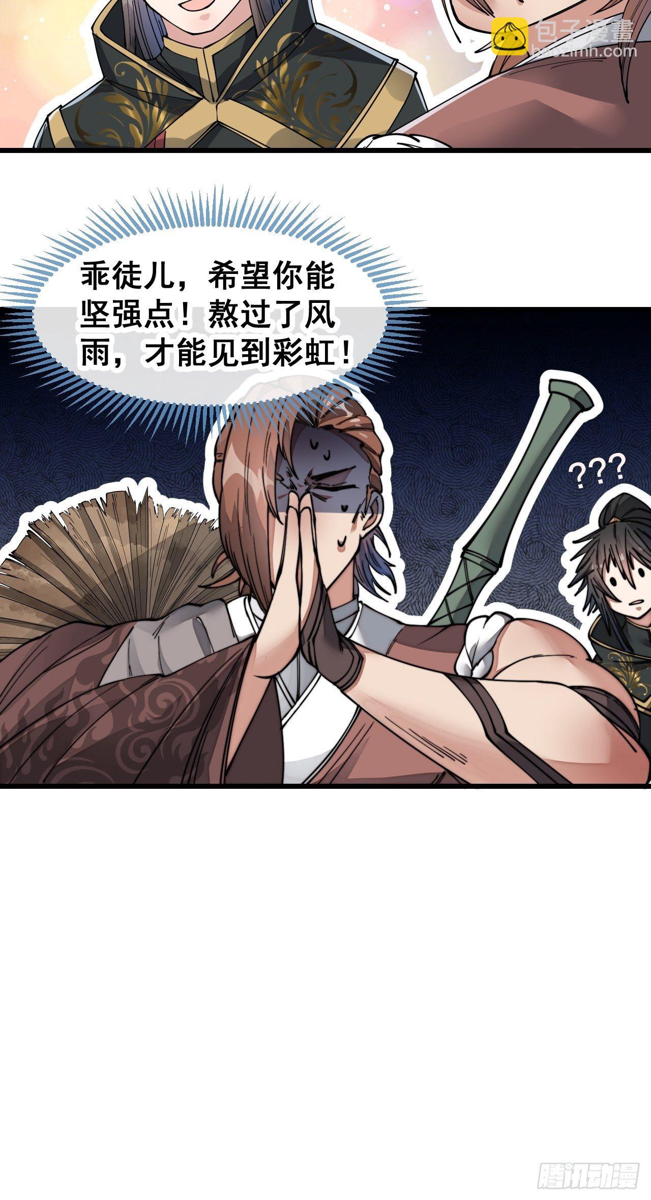 第四十七话：你是谁呀？-第48话