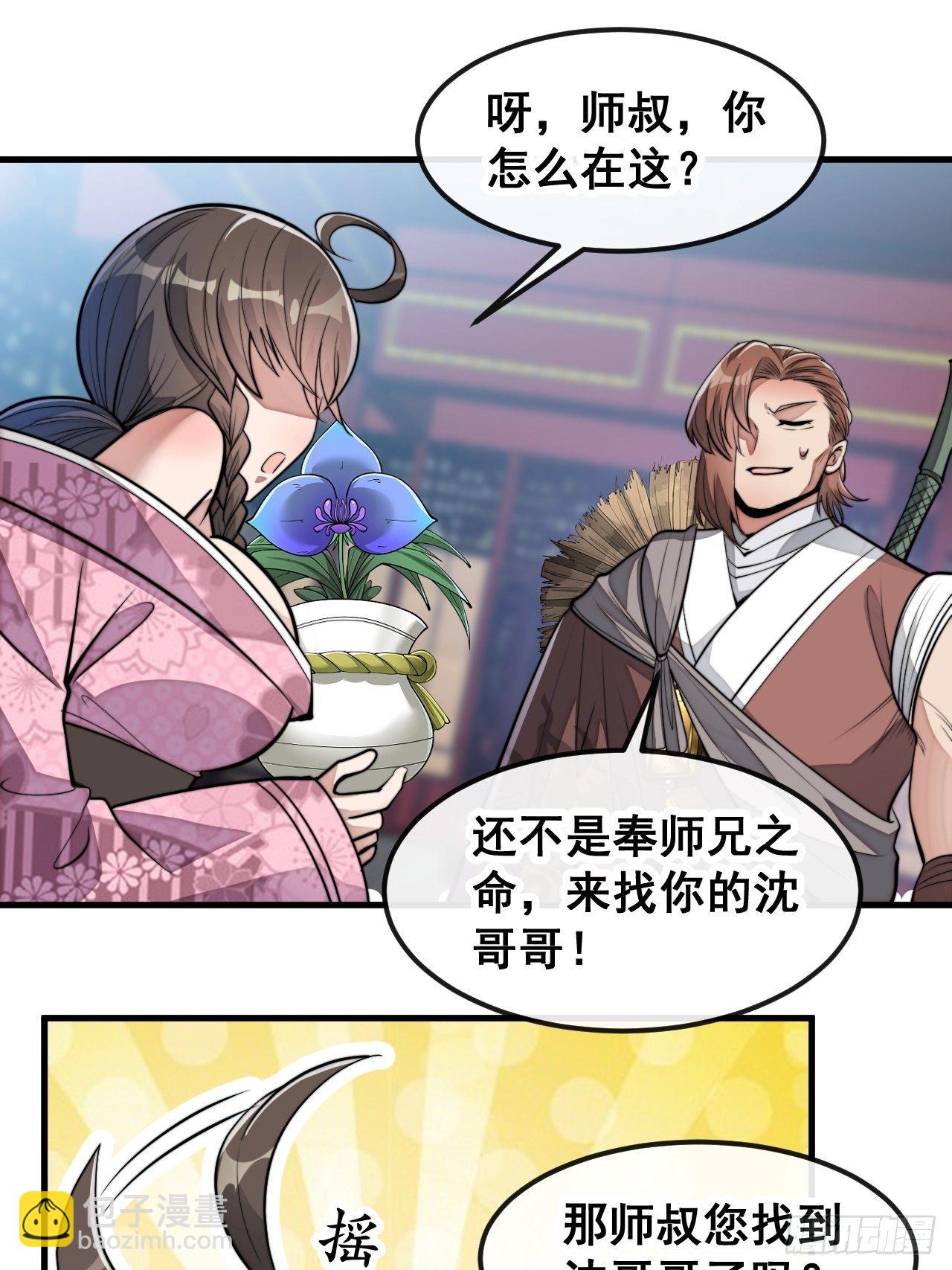 第四十七话：你是谁呀？-第48话