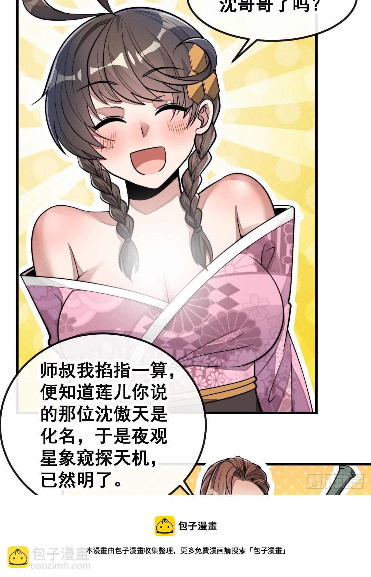 第四十七话：你是谁呀？-第48话