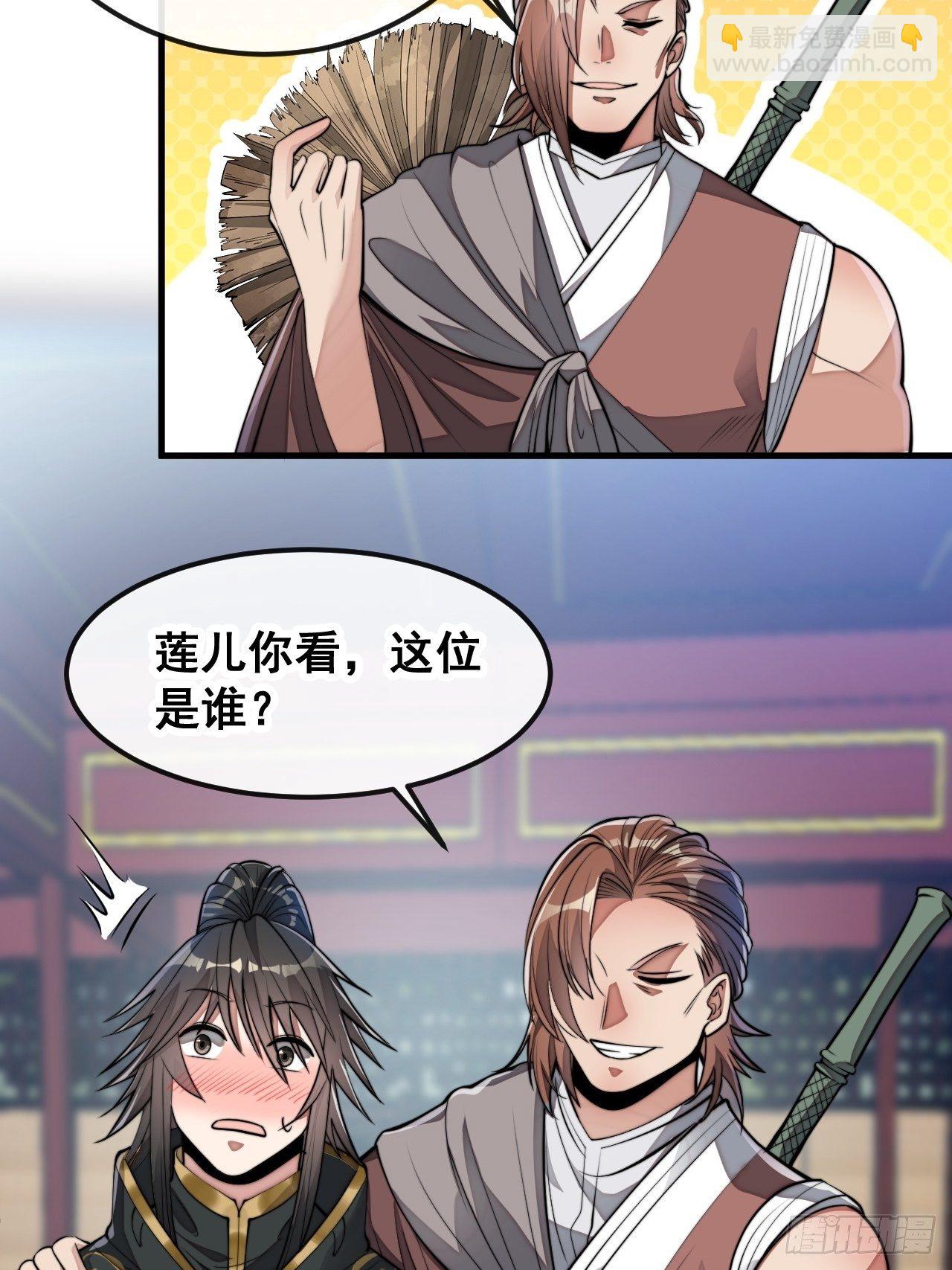 第四十七话：你是谁呀？-第48话