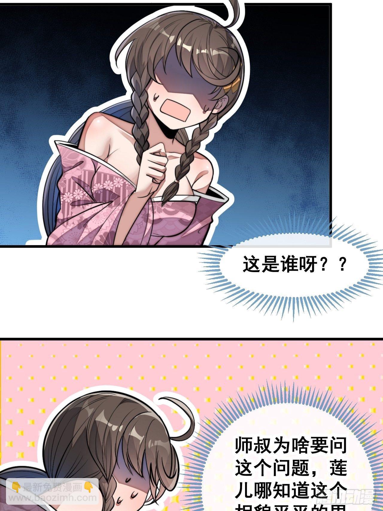 第四十七话：你是谁呀？-第48话