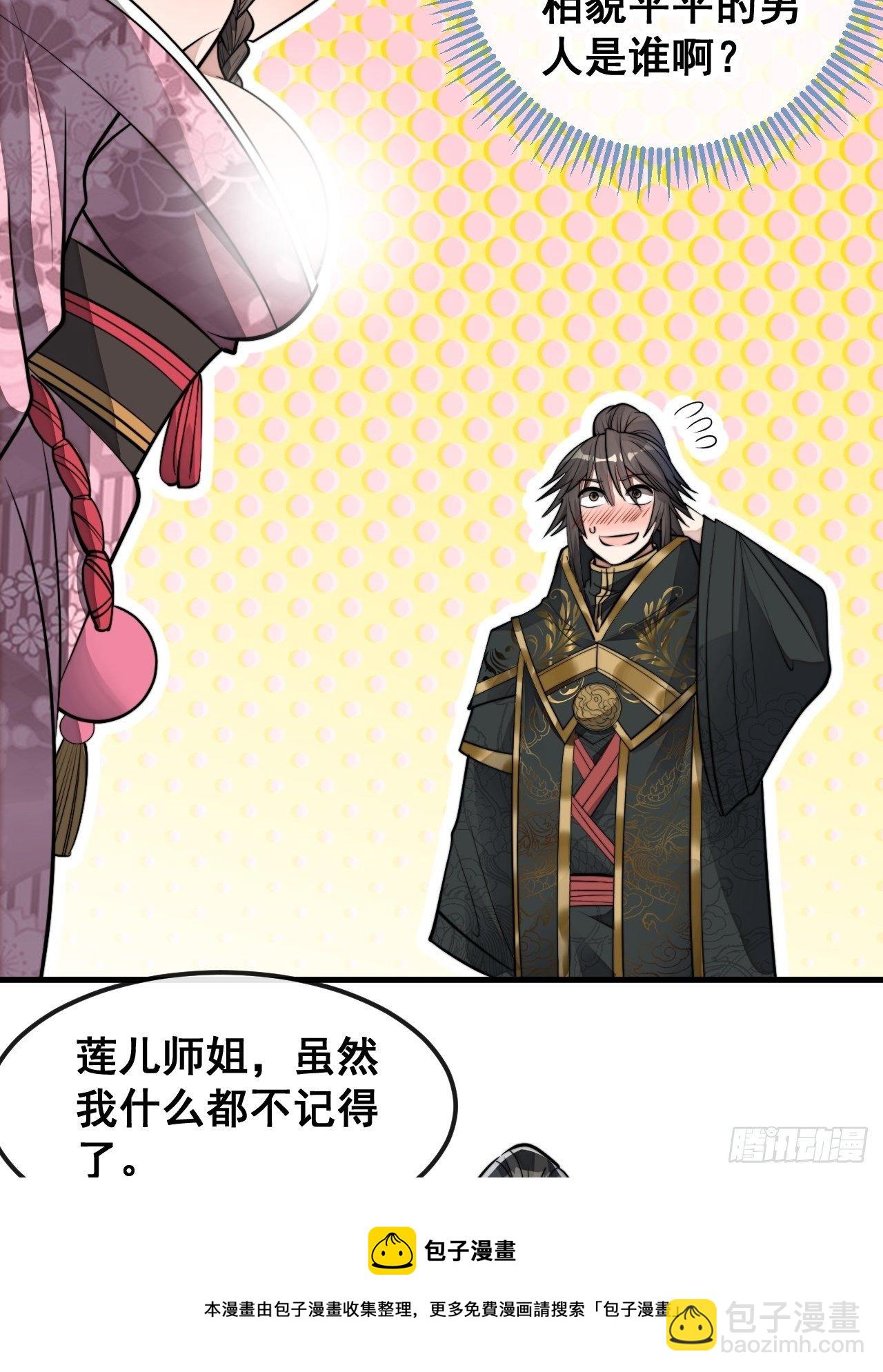 第四十七话：你是谁呀？-第48话
