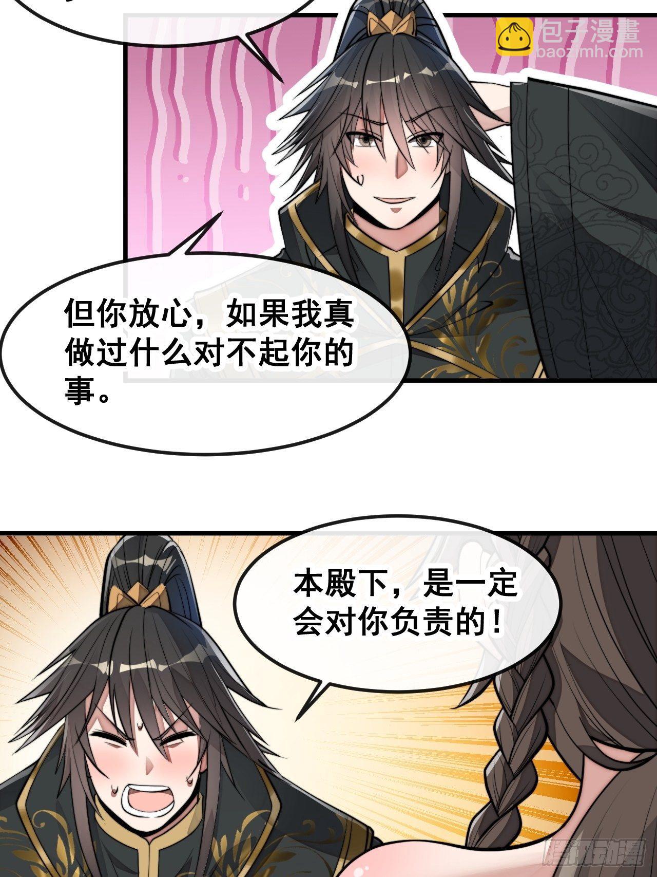 第四十七话：你是谁呀？-第48话