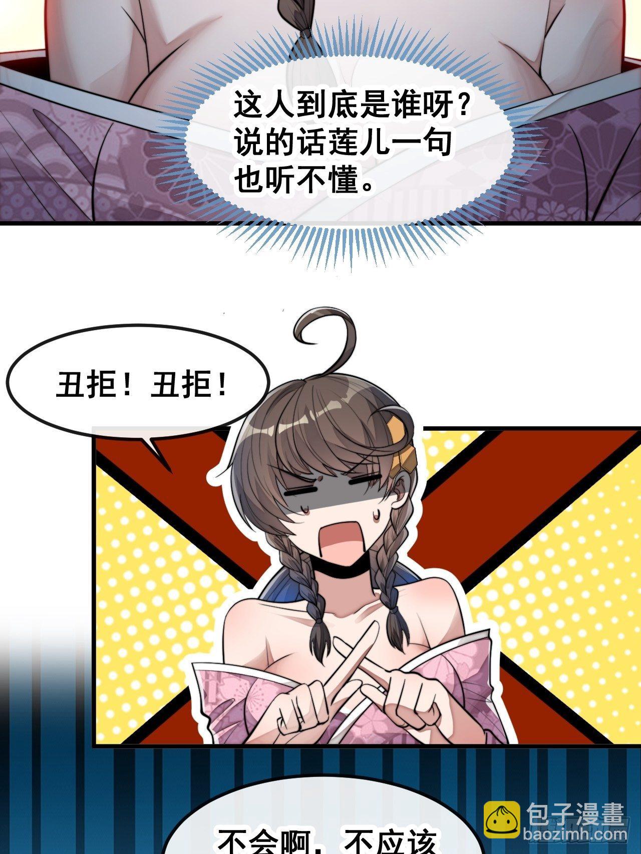 第四十七话：你是谁呀？-第48话