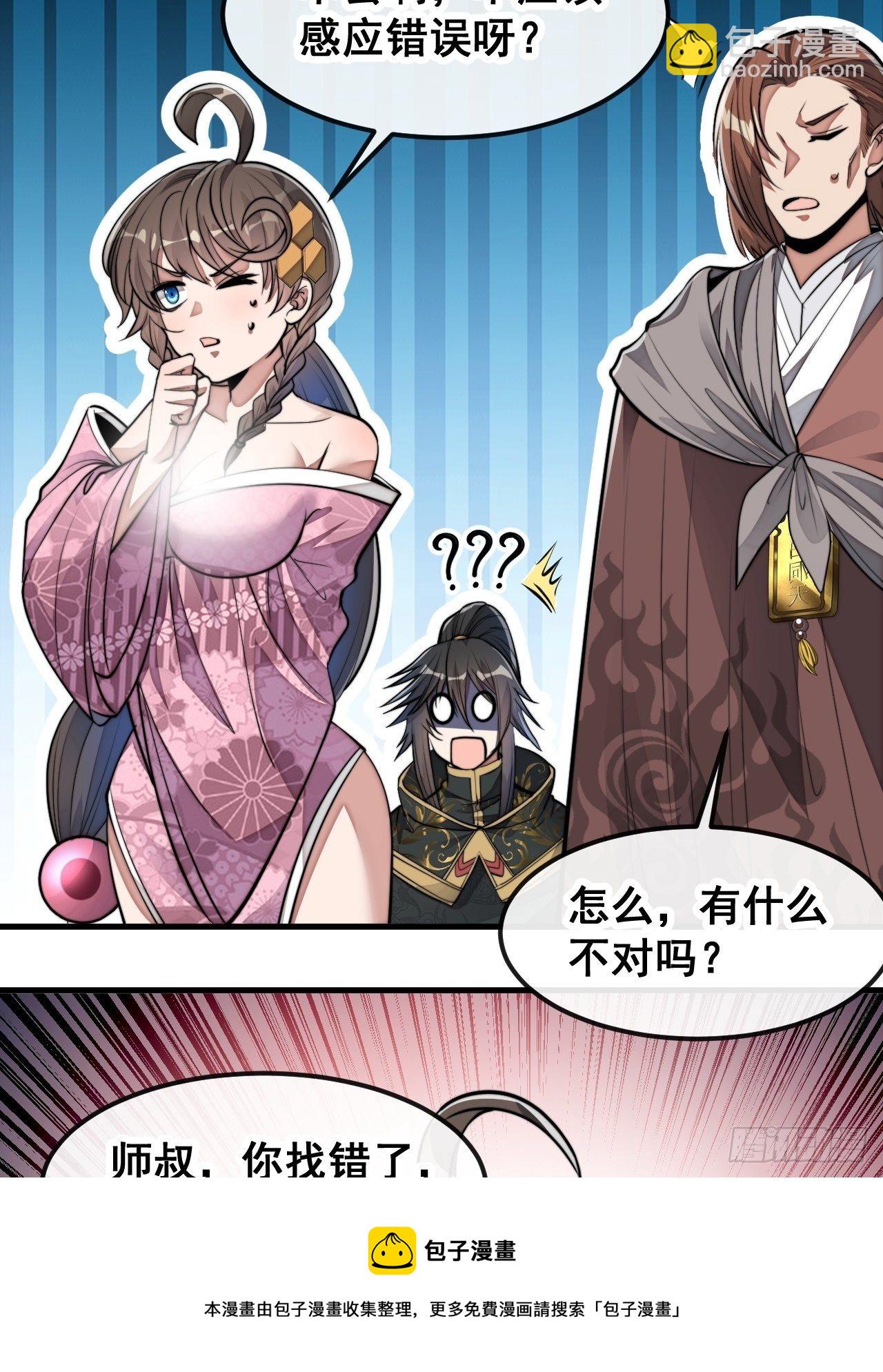 第四十七话：你是谁呀？-第48话