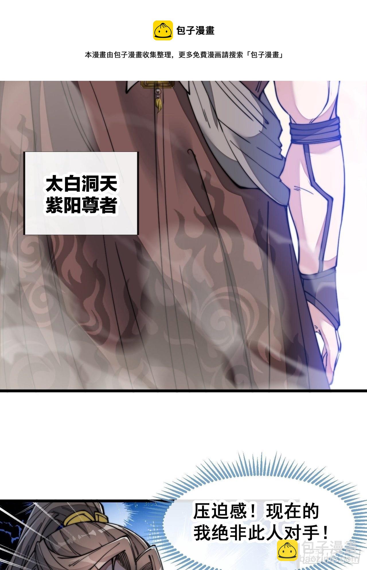第四十七话：你是谁呀？-第48话