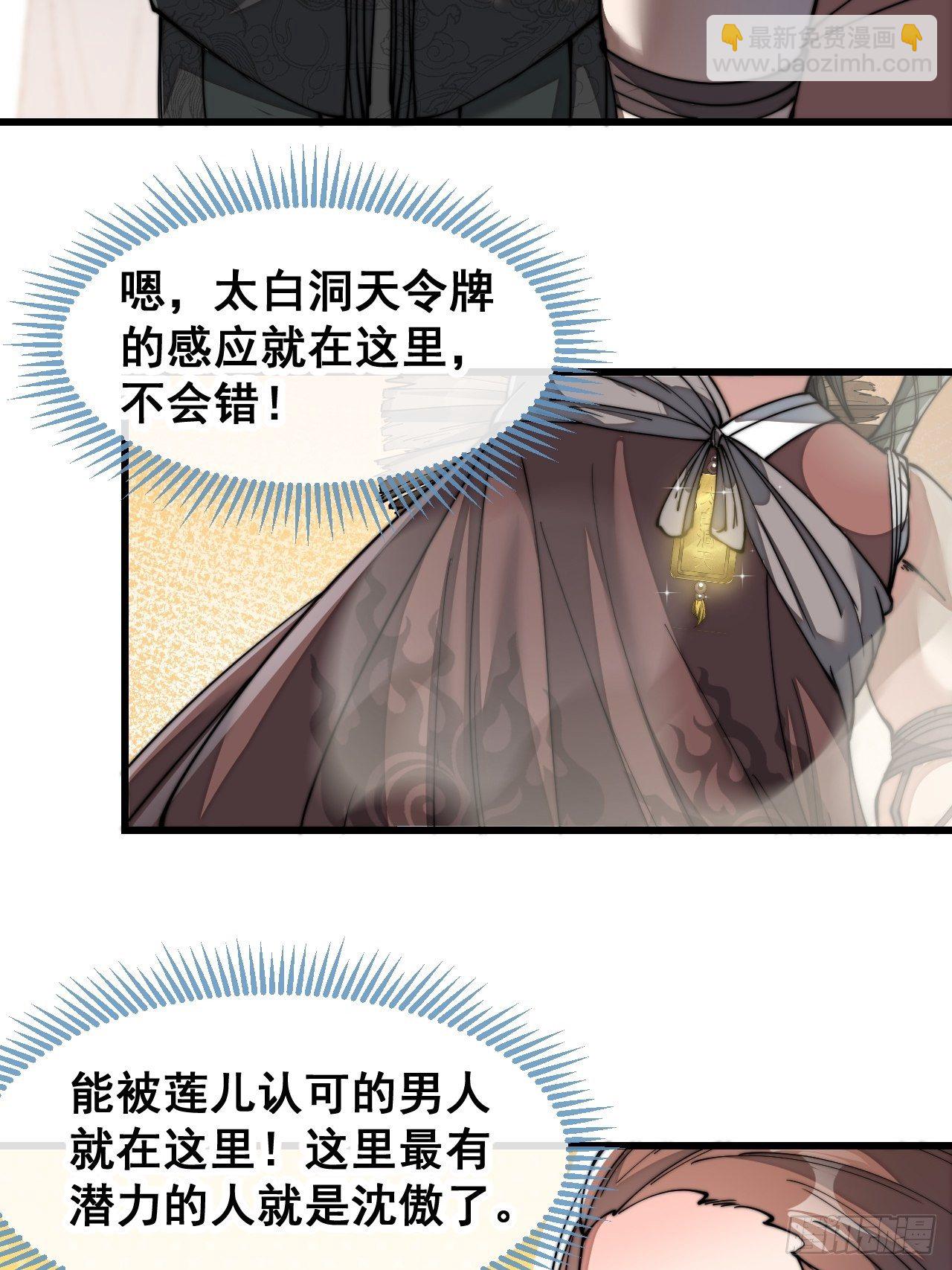 第四十七话：你是谁呀？-第48话