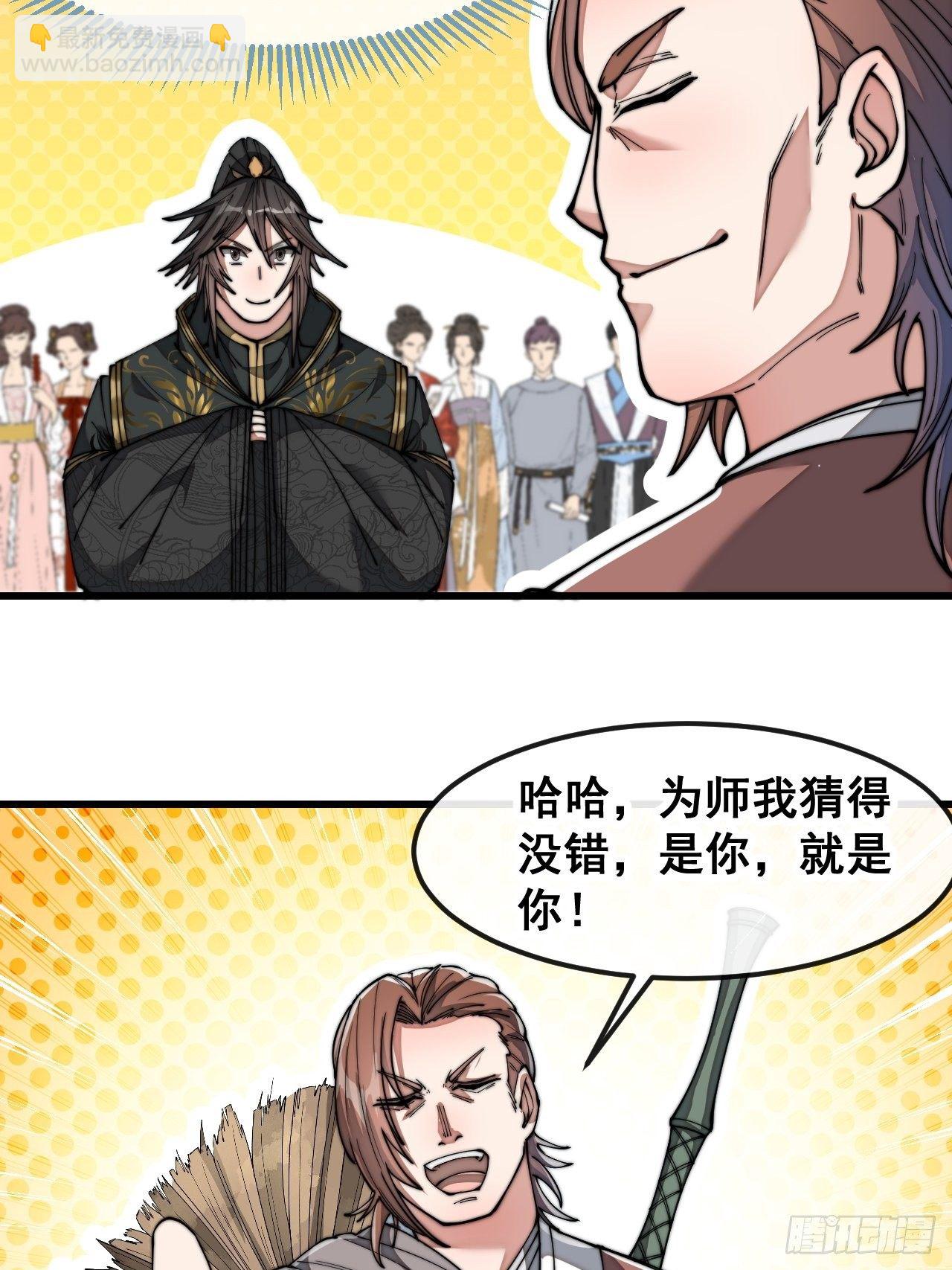 第四十七话：你是谁呀？-第48话
