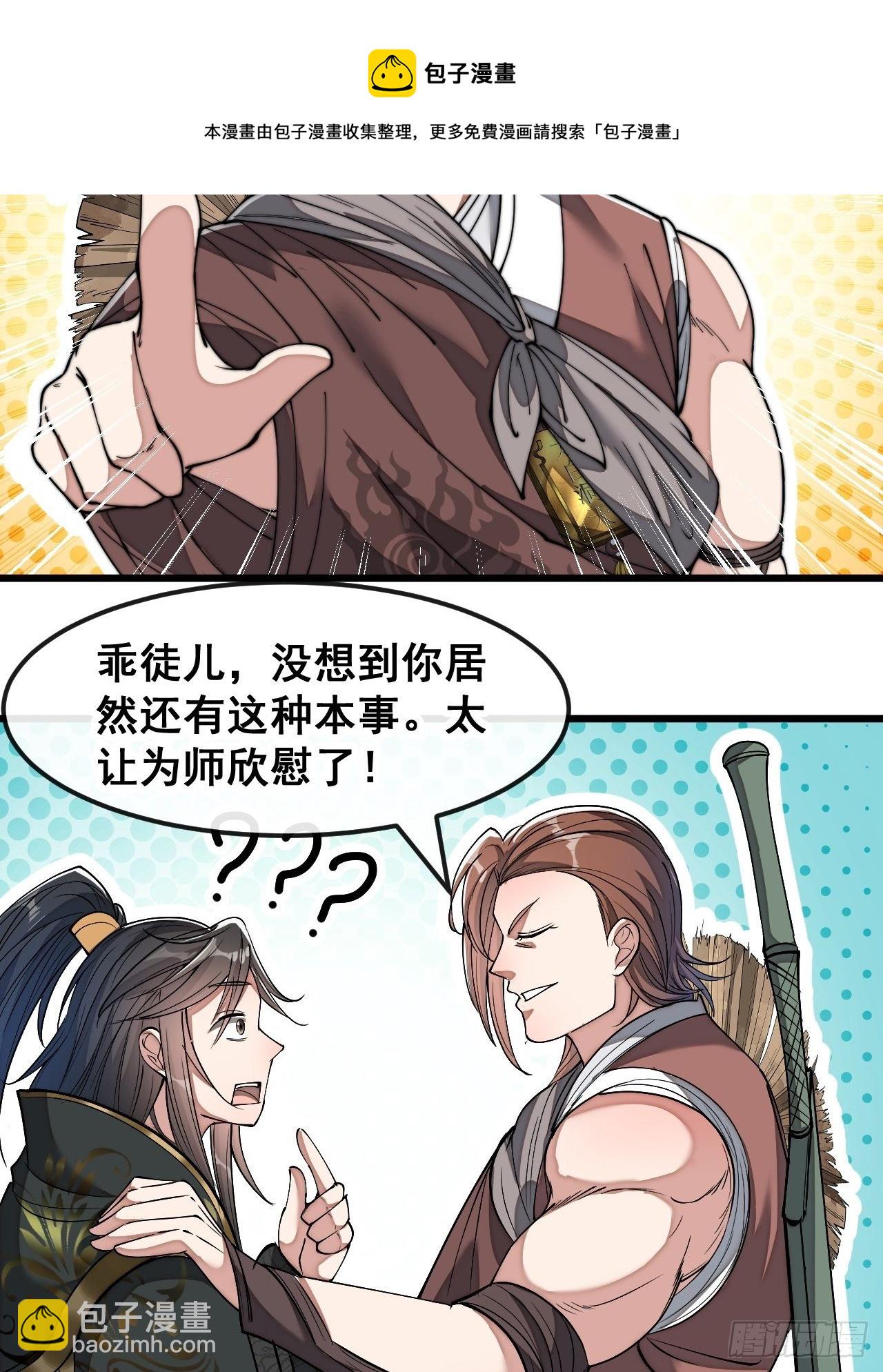 第四十七话：你是谁呀？-第48话