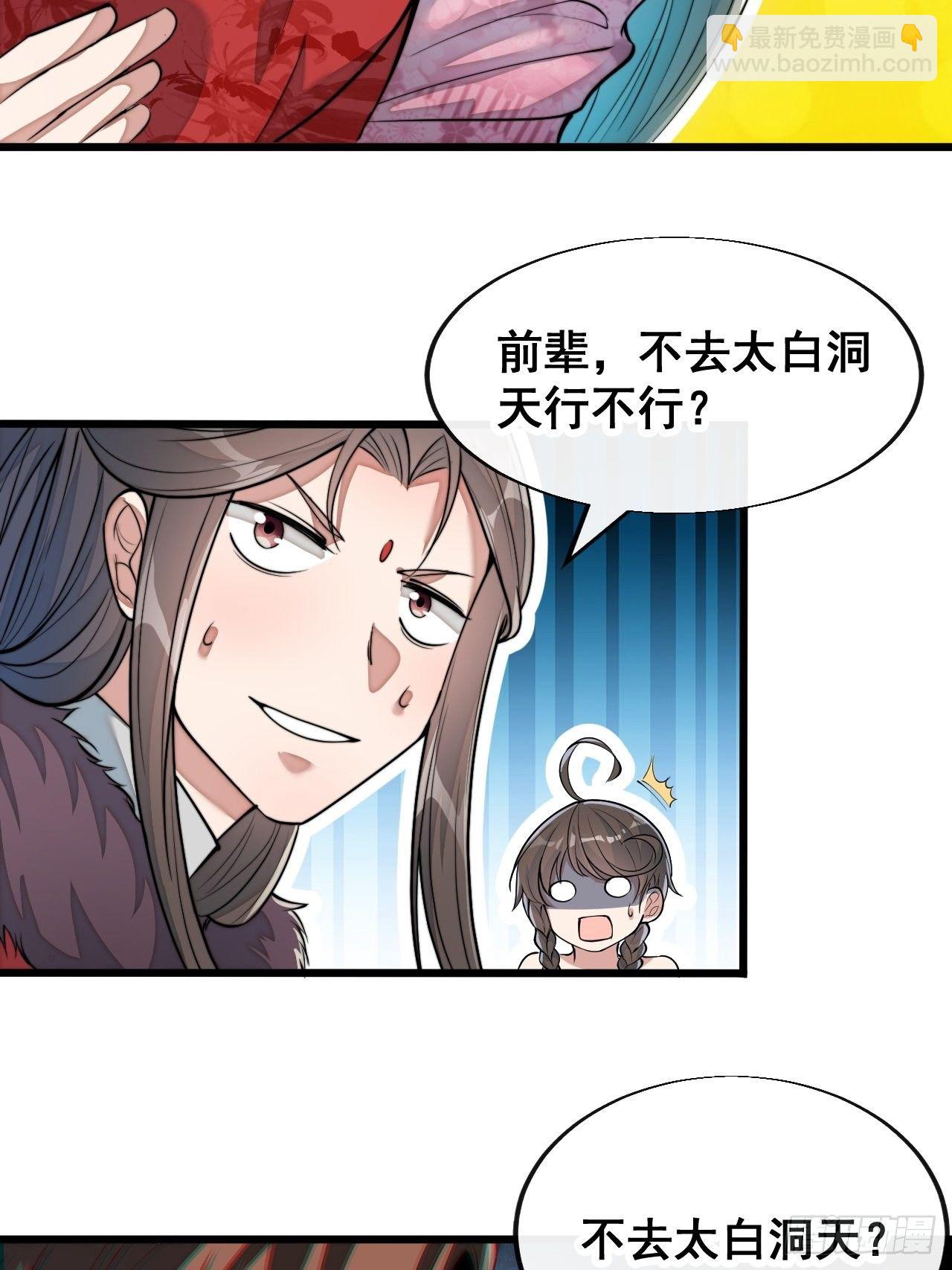 第四十九话：谁敢动我，神霄圣子-第50话