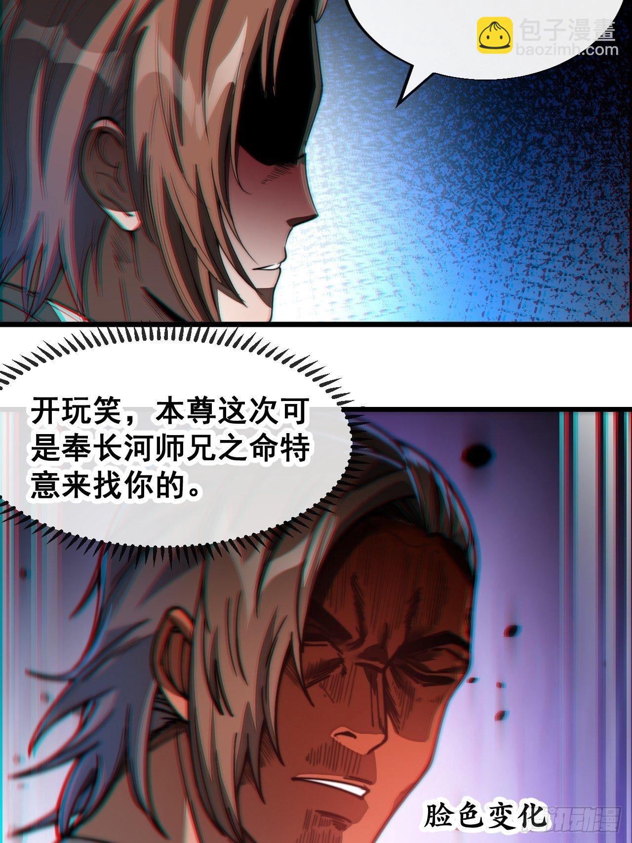 第四十九话：谁敢动我，神霄圣子-第50话