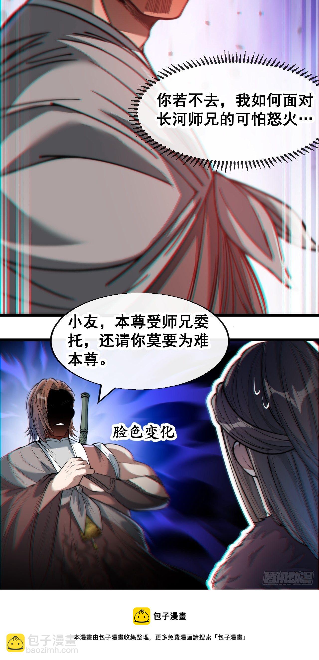 第四十九话：谁敢动我，神霄圣子-第50话