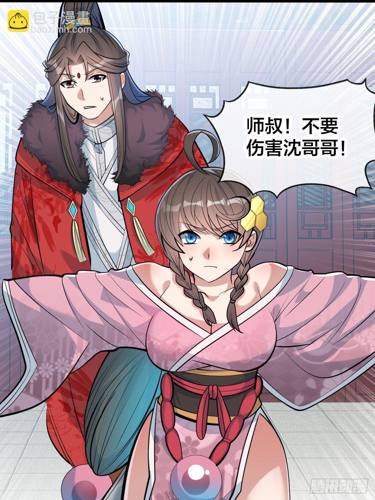 第四十九话：谁敢动我，神霄圣子-第50话