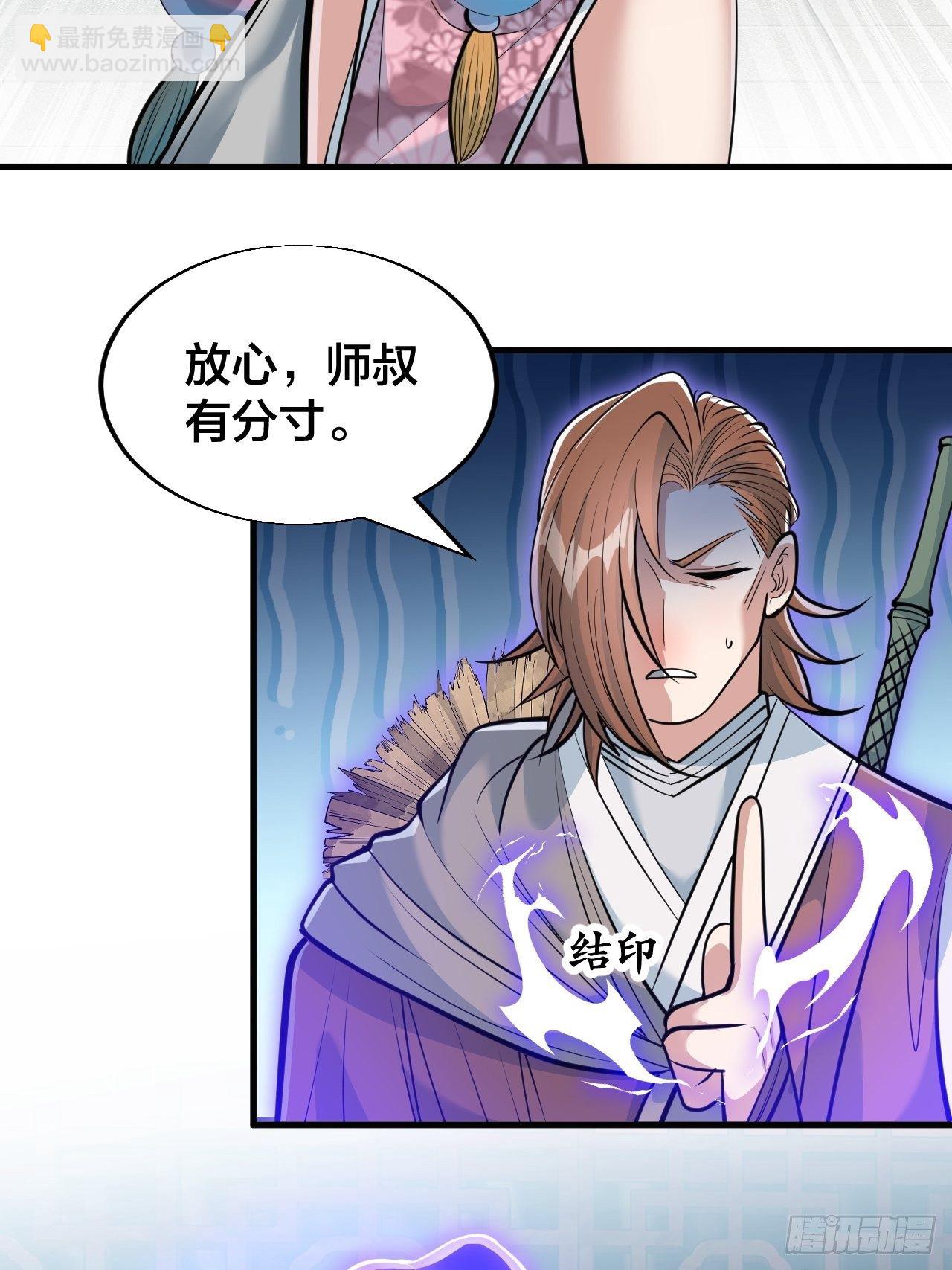 第四十九话：谁敢动我，神霄圣子-第50话
