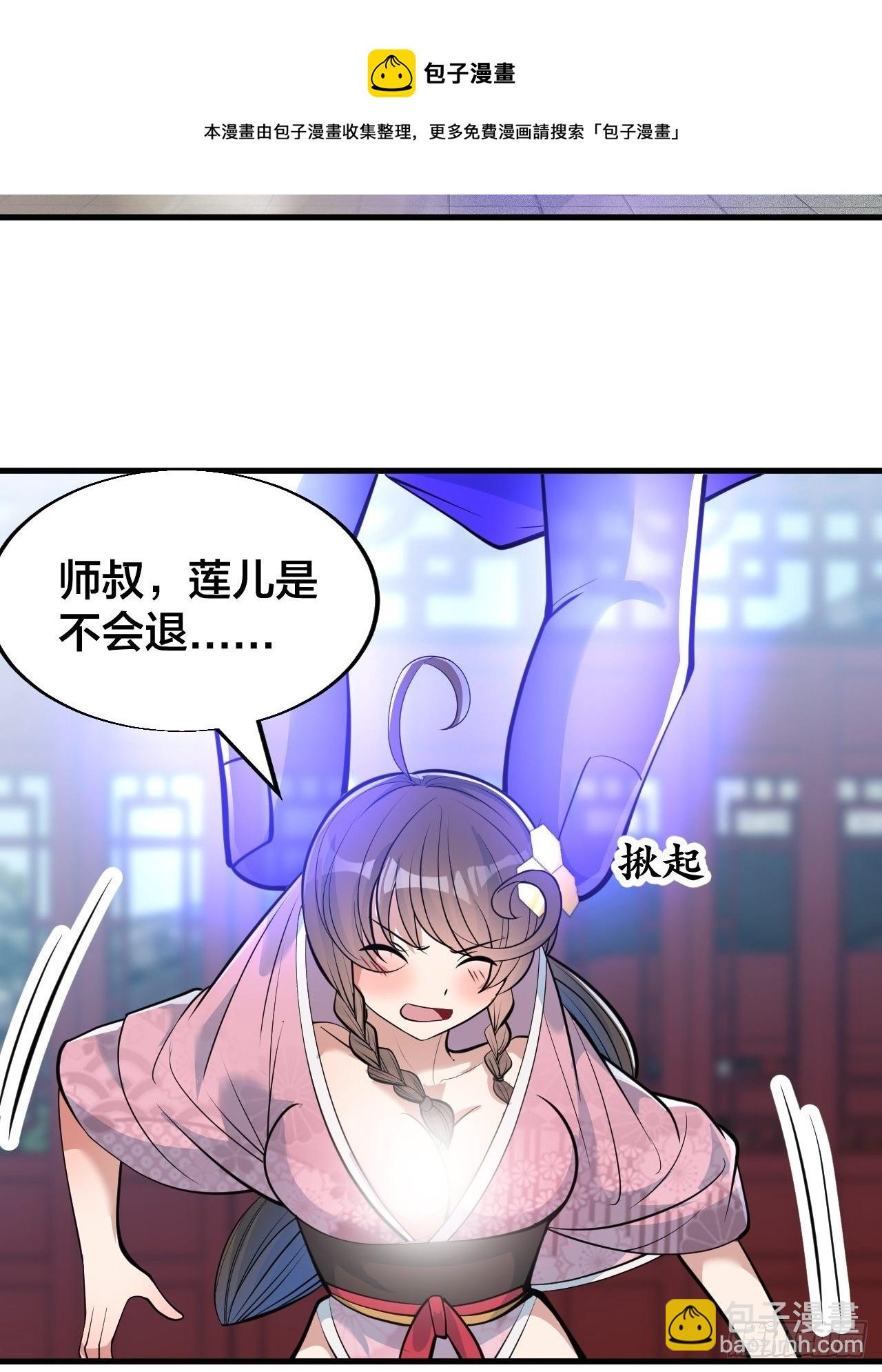 第四十九话：谁敢动我，神霄圣子-第50话