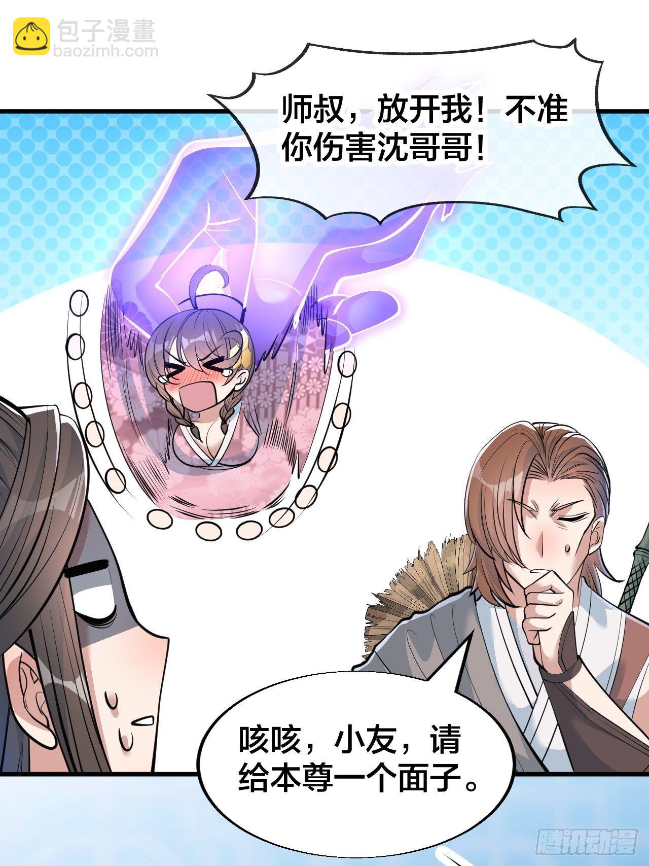 第四十九话：谁敢动我，神霄圣子-第50话