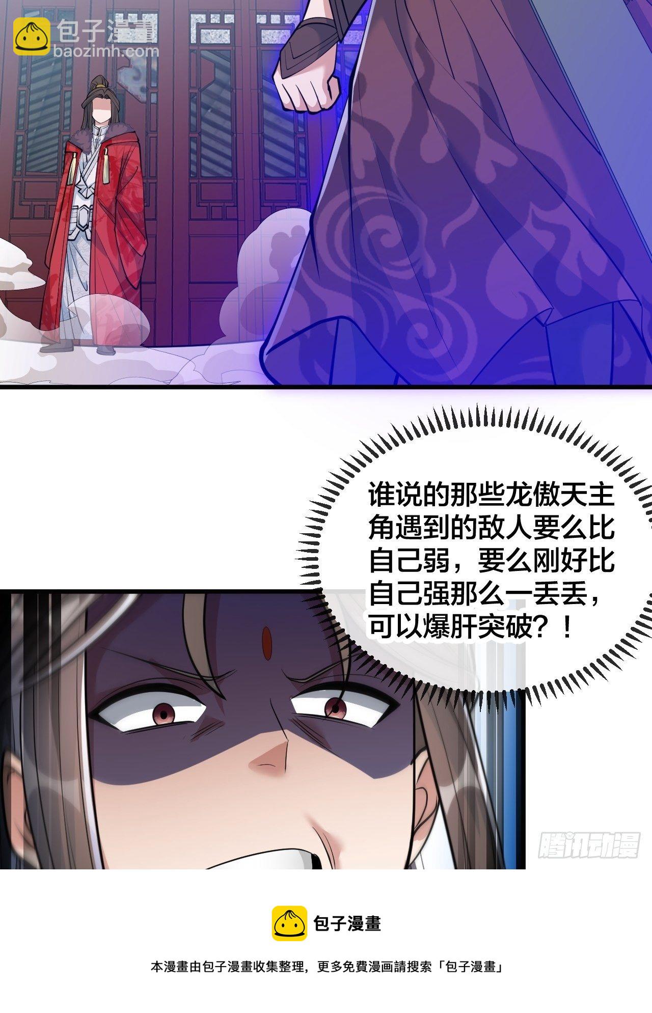 第四十九话：谁敢动我，神霄圣子-第50话