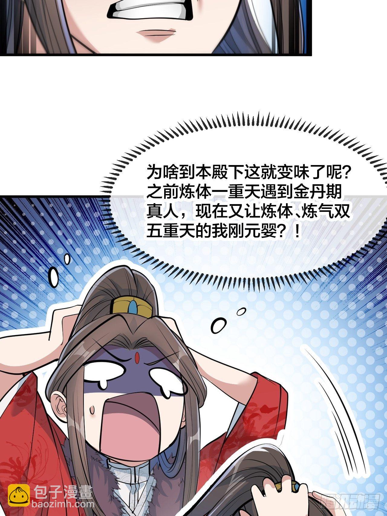 第四十九话：谁敢动我，神霄圣子-第50话