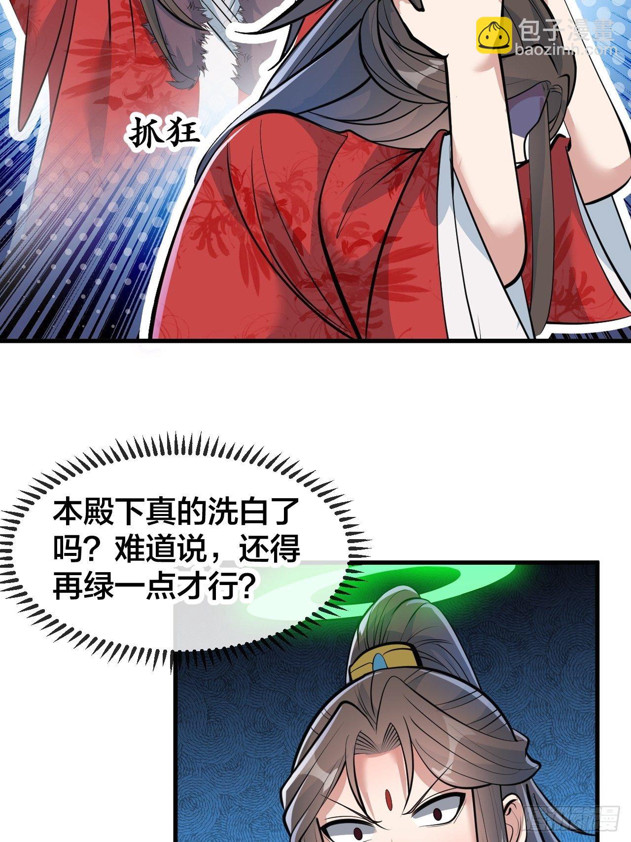 第四十九话：谁敢动我，神霄圣子-第50话