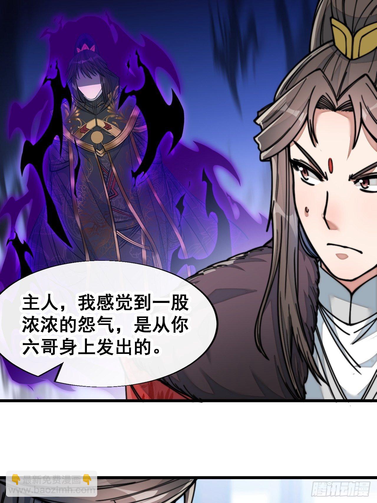 第四十九话：谁敢动我，神霄圣子-第50话