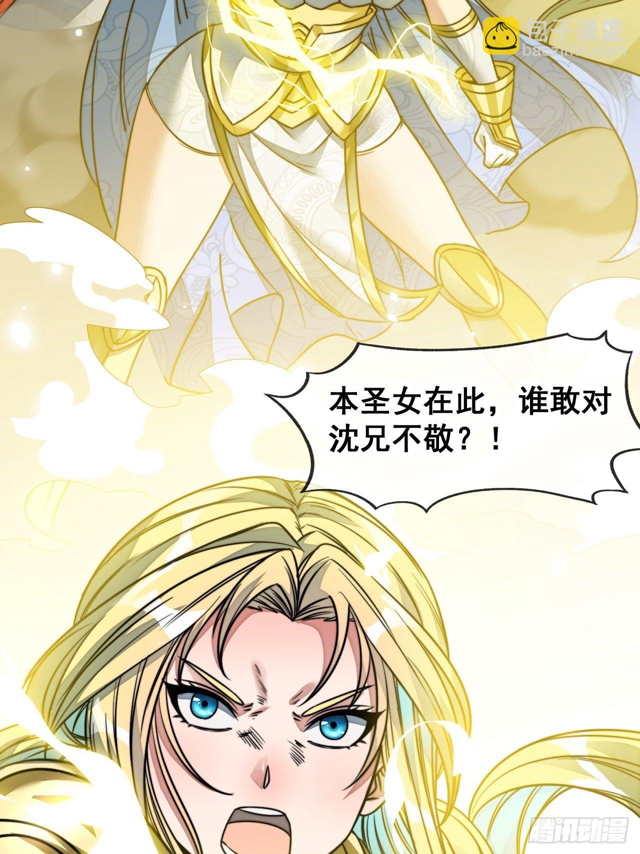 第四十九话：谁敢动我，神霄圣子-第50话