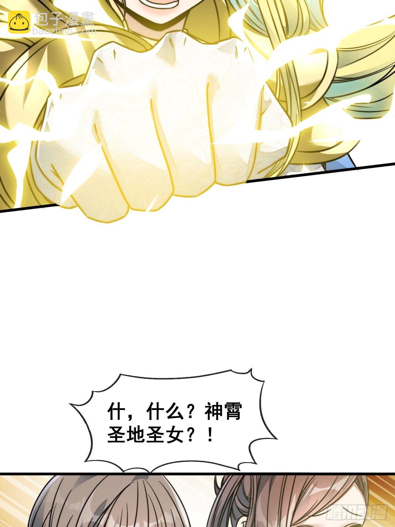 第四十九话：谁敢动我，神霄圣子-第50话