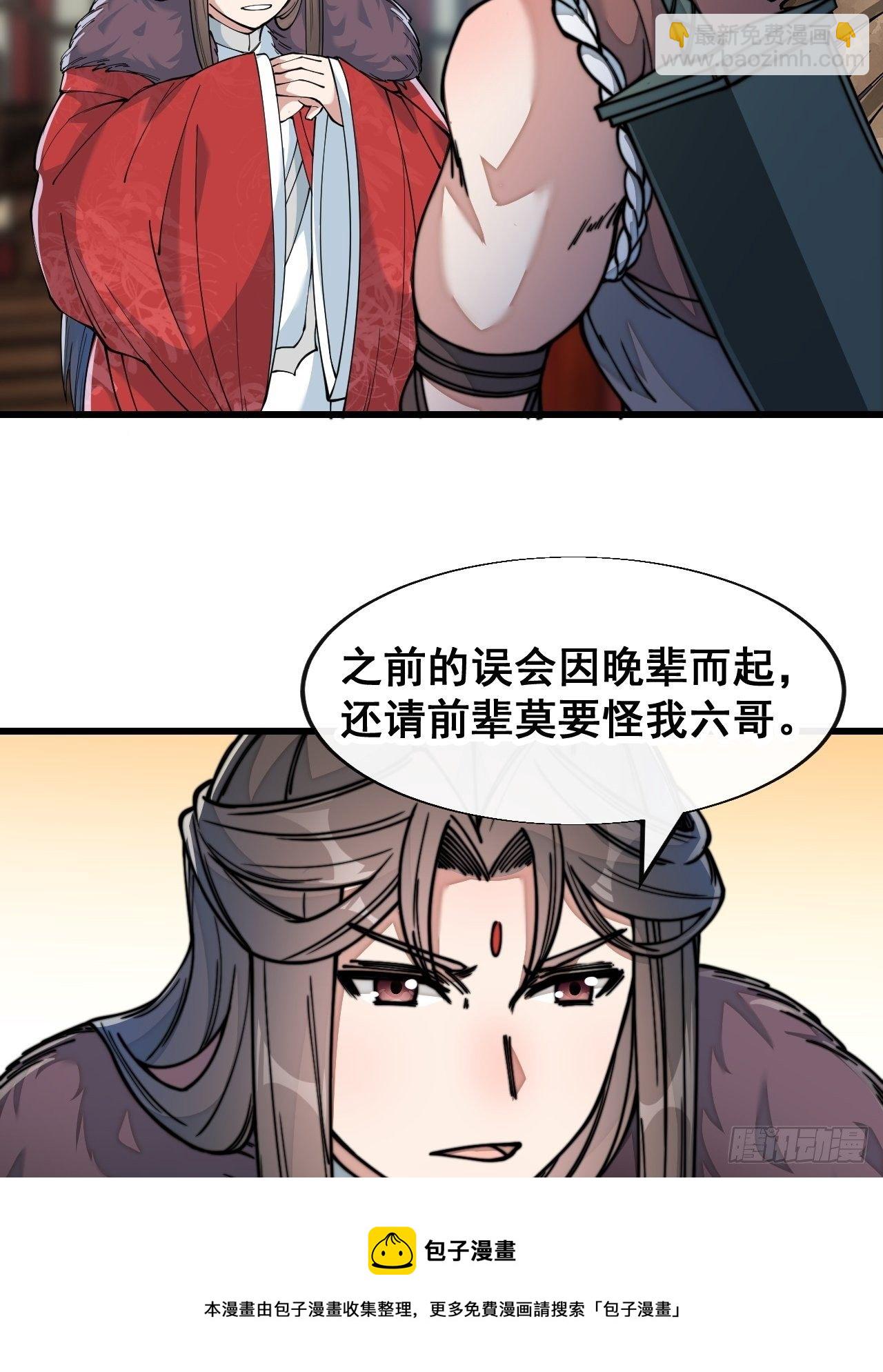 第四十九话：谁敢动我，神霄圣子-第50话