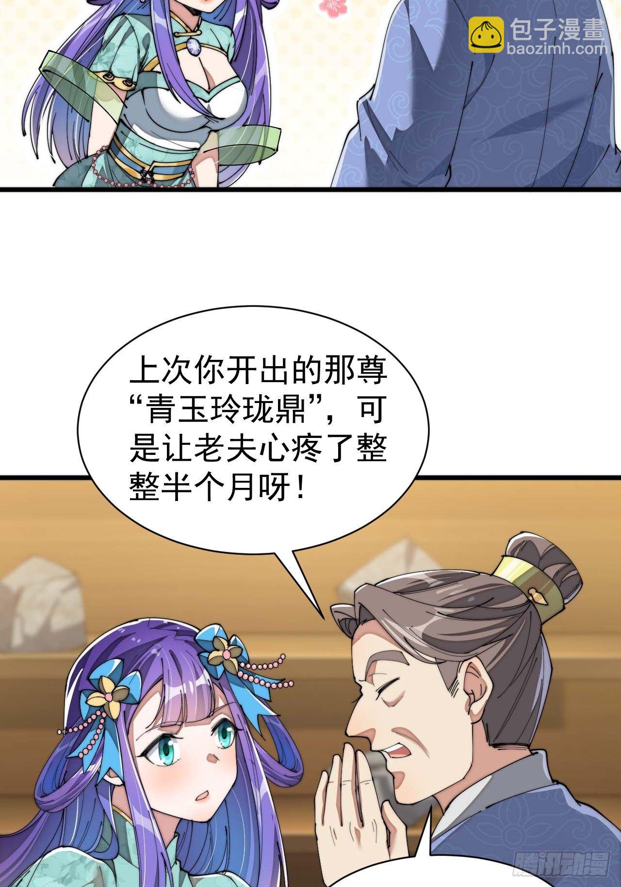 第五话：倾国倾城小灵仙(1/2)-第6话